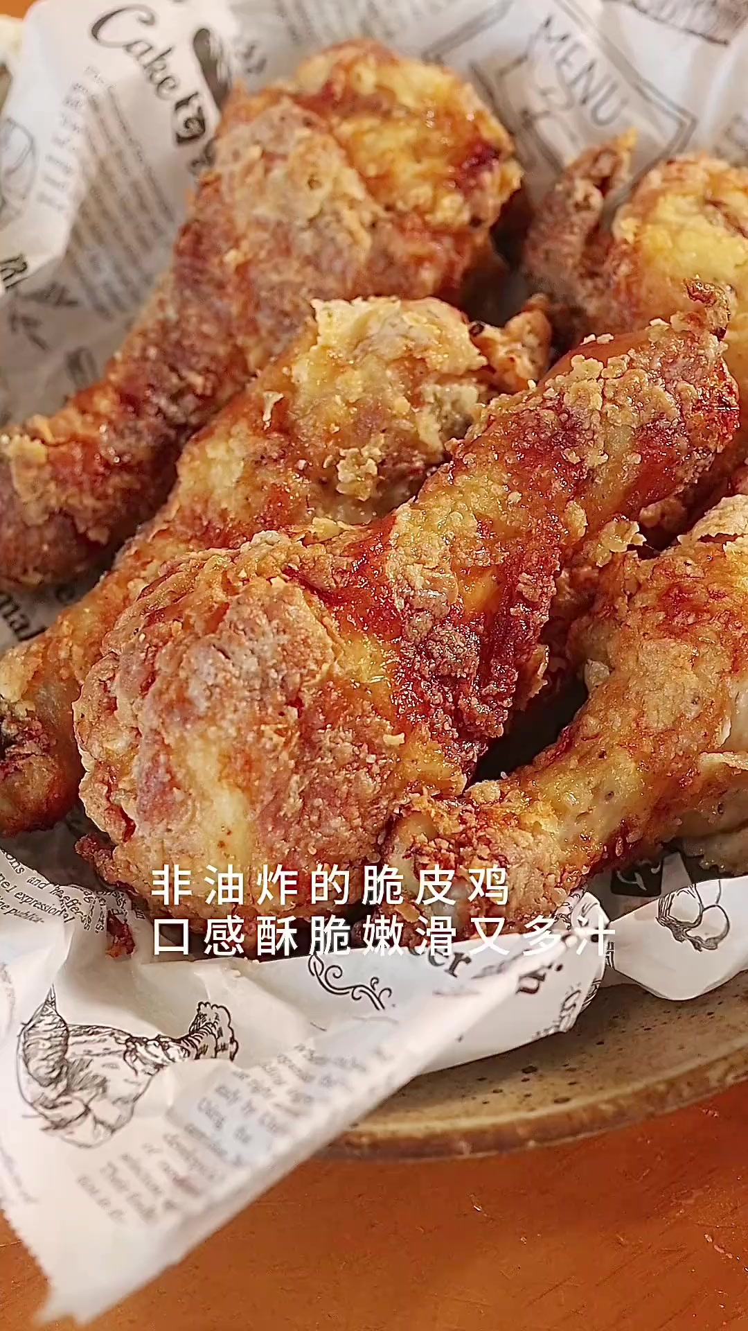 非油炸！孜然脆皮鸡～搭配上土豆泥！一口入魂！