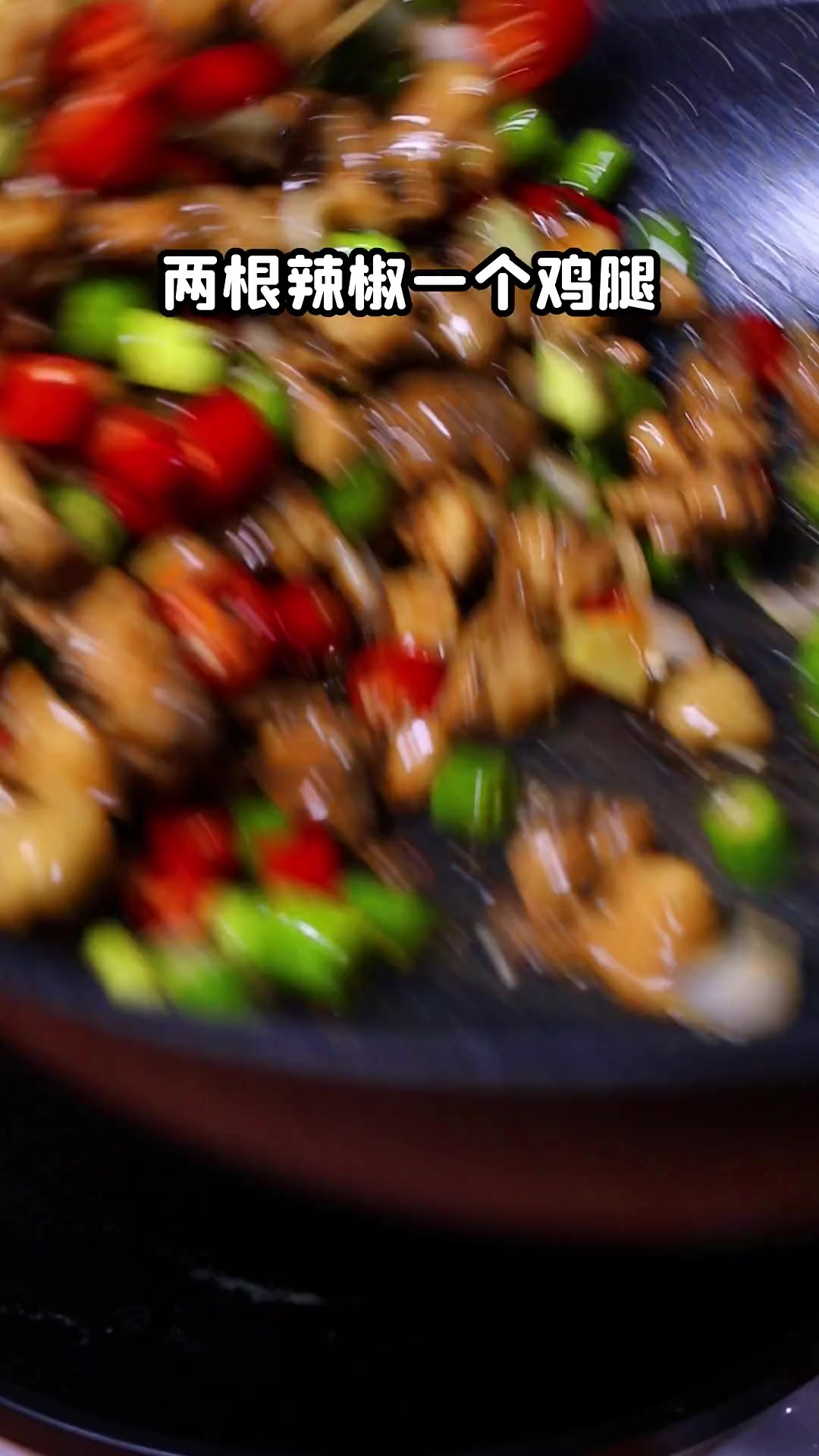 吃一口就上头的麻辣鸡丁,味道绝了!