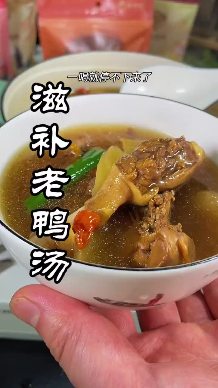 滋补老鸭汤，赶紧给你的家人做起来，好喝又营养