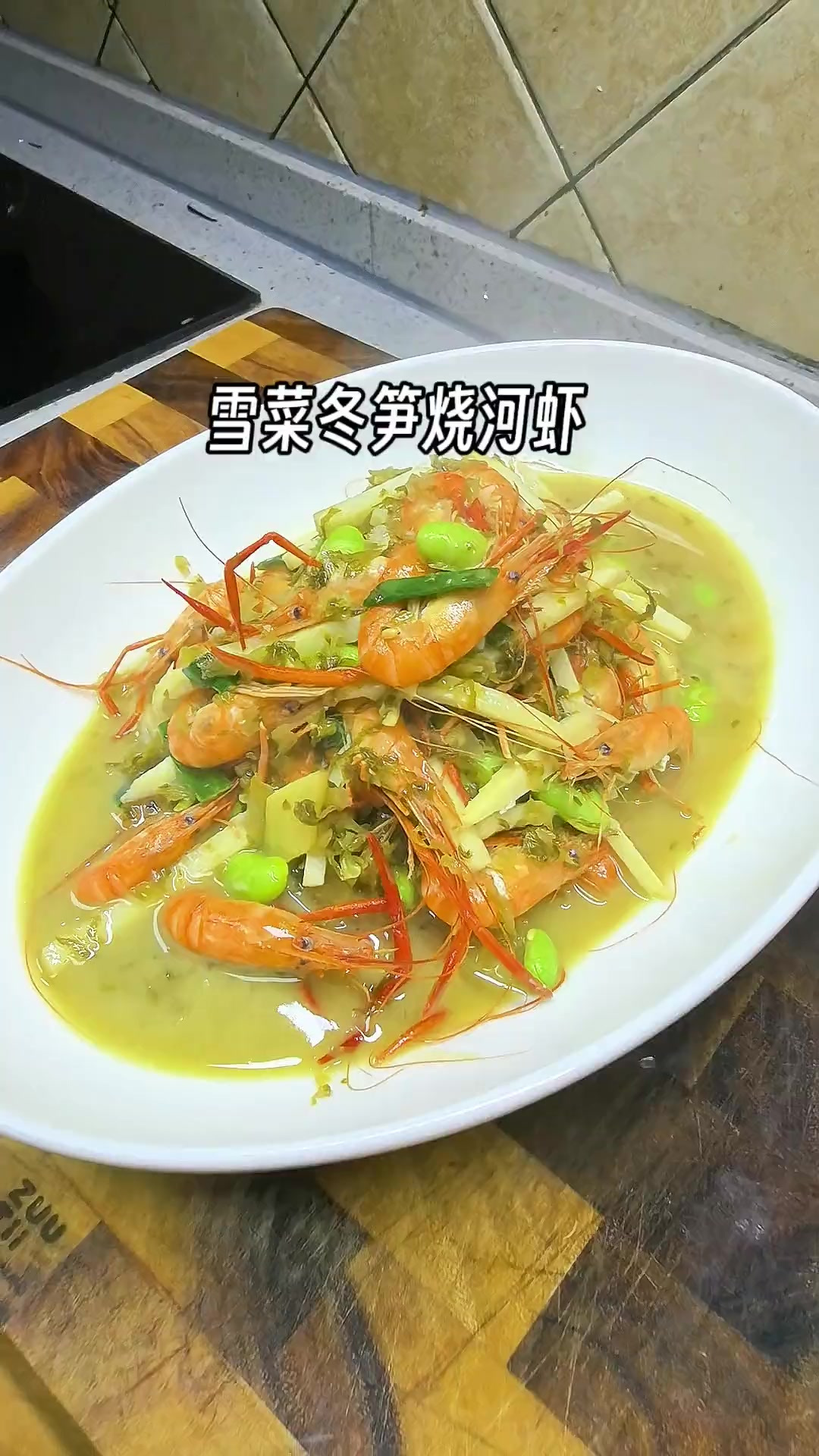 过年家常菜,鲜美又下酒