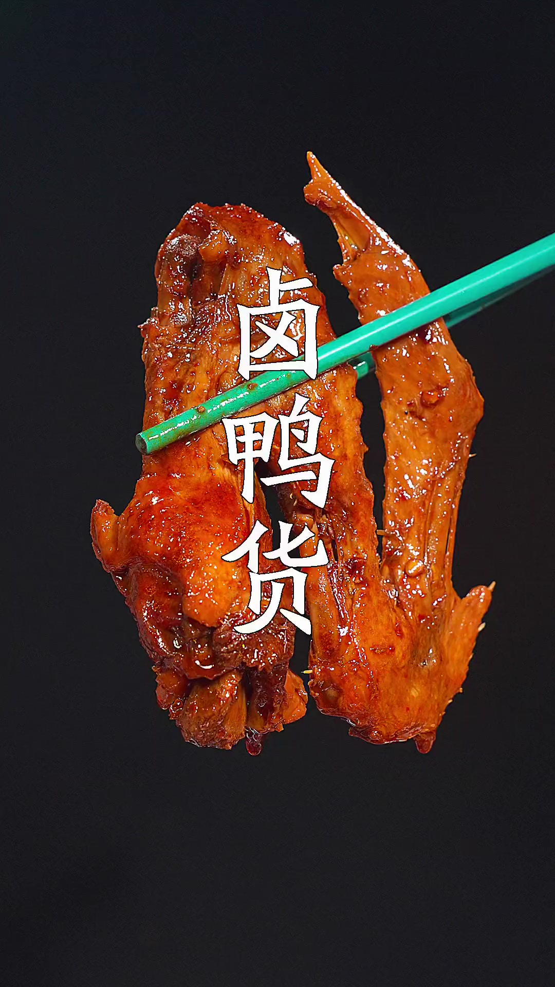 最近很火的自制卤味做法,不加一滴水,比卤菜店的好吃还卫生