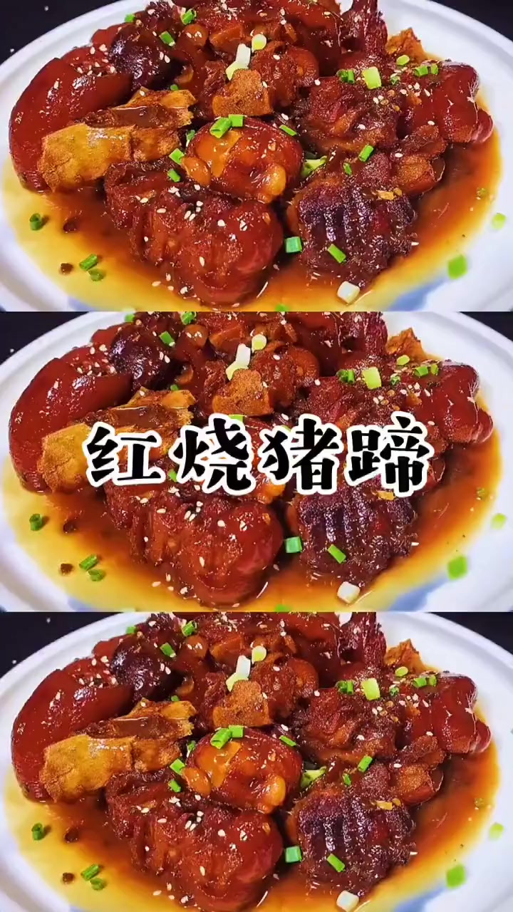 大家快点做起来吧红烧猪蹄