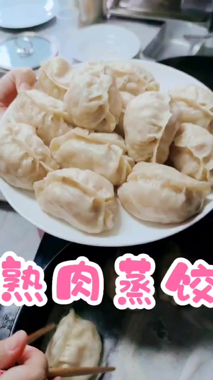 萝卜熟肉蒸饺的详细做法