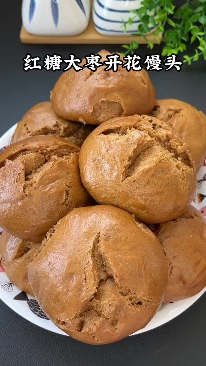 大家快点做起来吧红糖大枣馒头