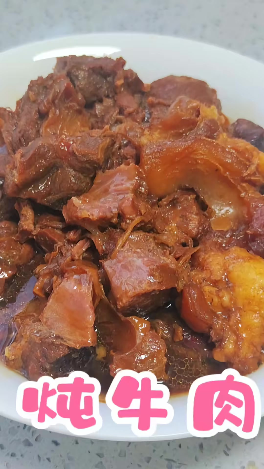 炖牛肉的详细做法