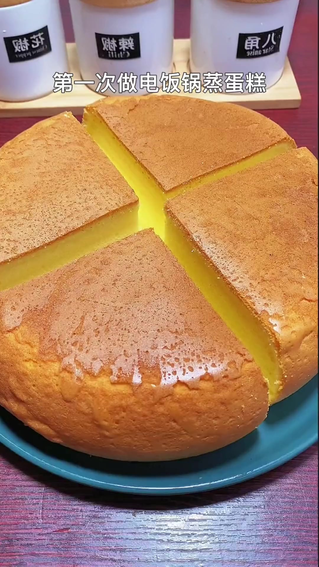 大家快点做起来吧电饭锅蒸蛋糕