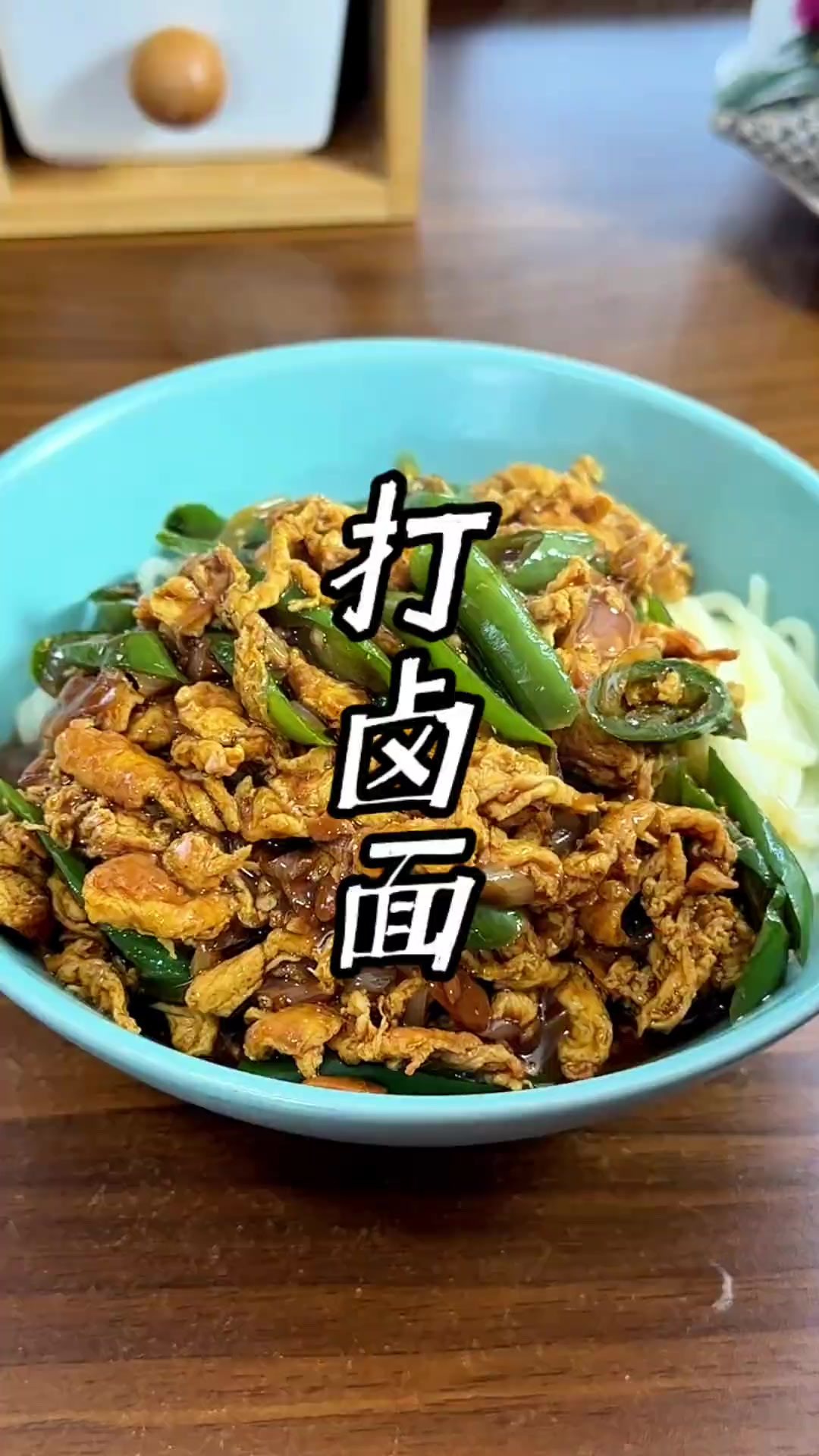 青椒鸡蛋打卤面的做法 青椒鸡蛋打卤面，比大鱼大肉还好吃