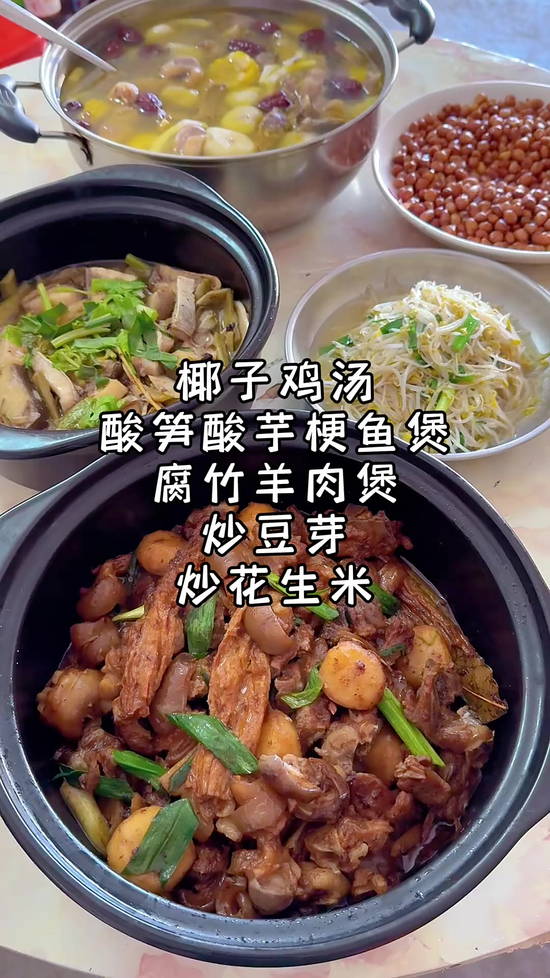 腐竹羊肉煲、酸笋酸芋梗鱼煲、椰子鸡汤，每一道菜都巨好吃