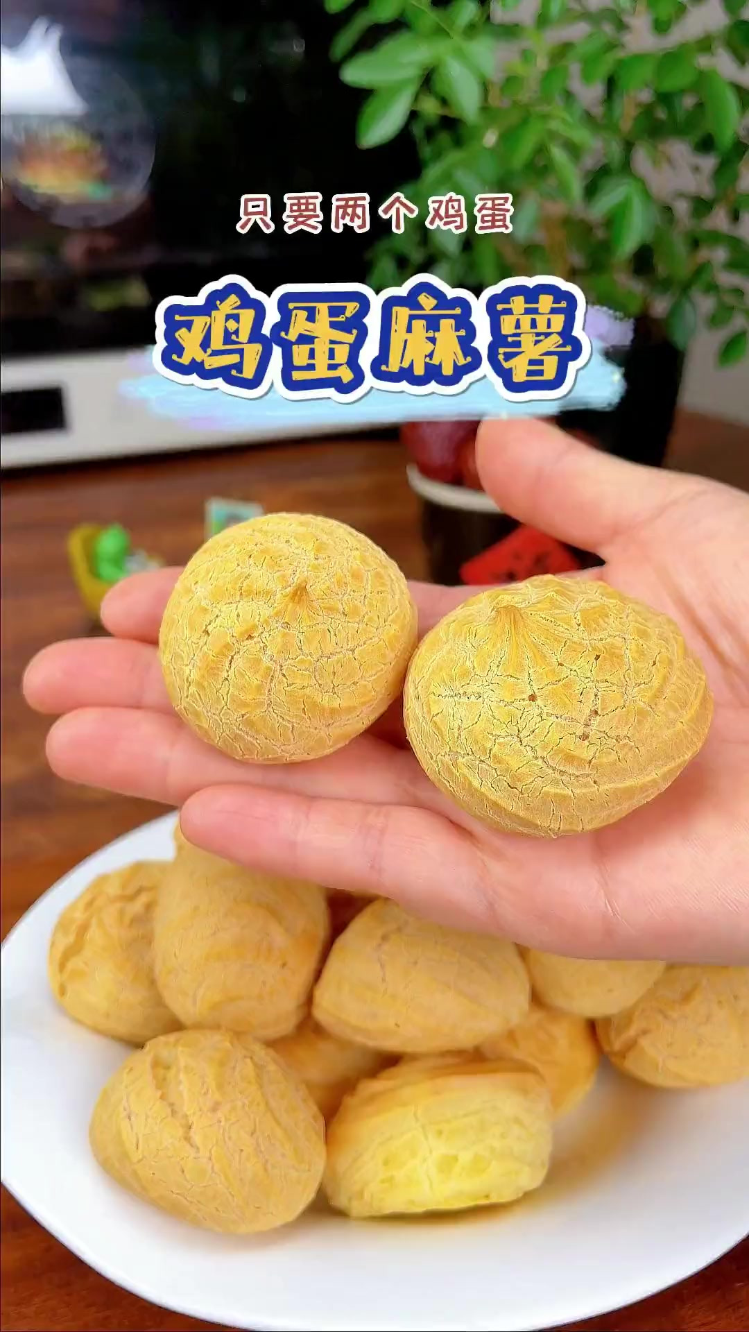 冰箱里剩下的鸡蛋，搅和搅和就能做酥酥麻麻的鸡蛋一口酥