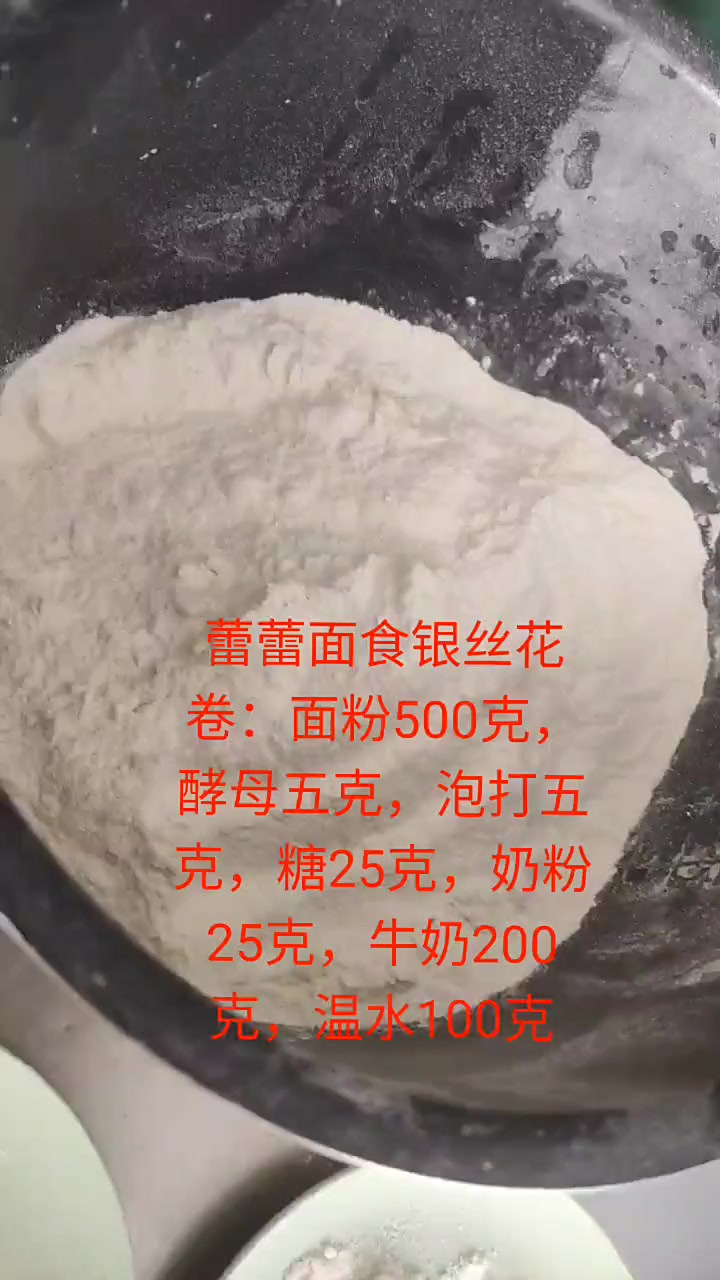 银丝花卷 花卷大全