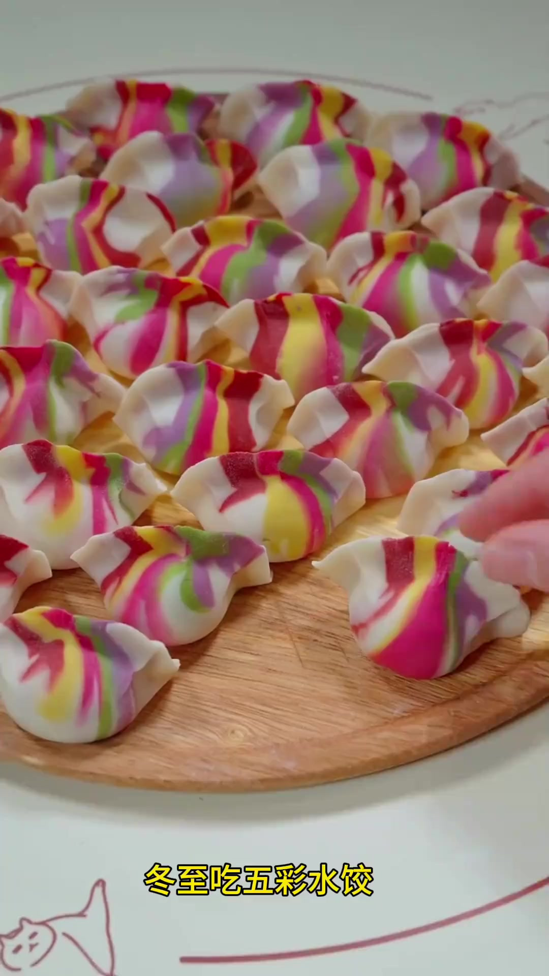 冬至吃五彩水饺过幸福生活