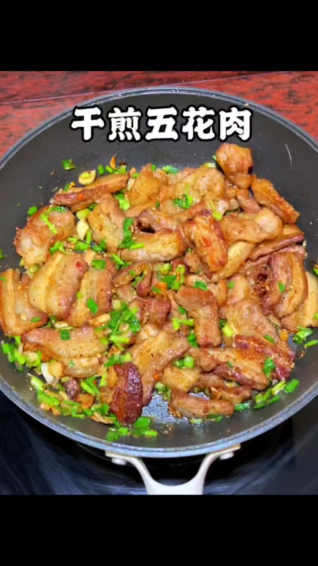 从没吃过这么好吃！不油腻的！干煎五花肉！