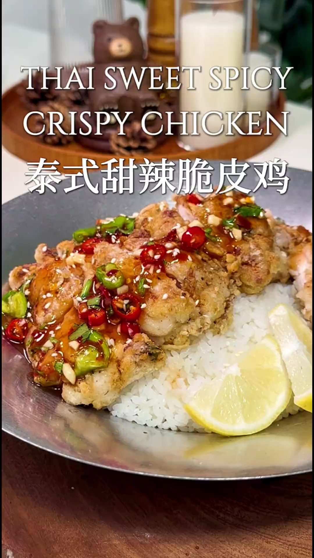 一定要牢牢锁住这个配方泰式脆皮鸡yyds