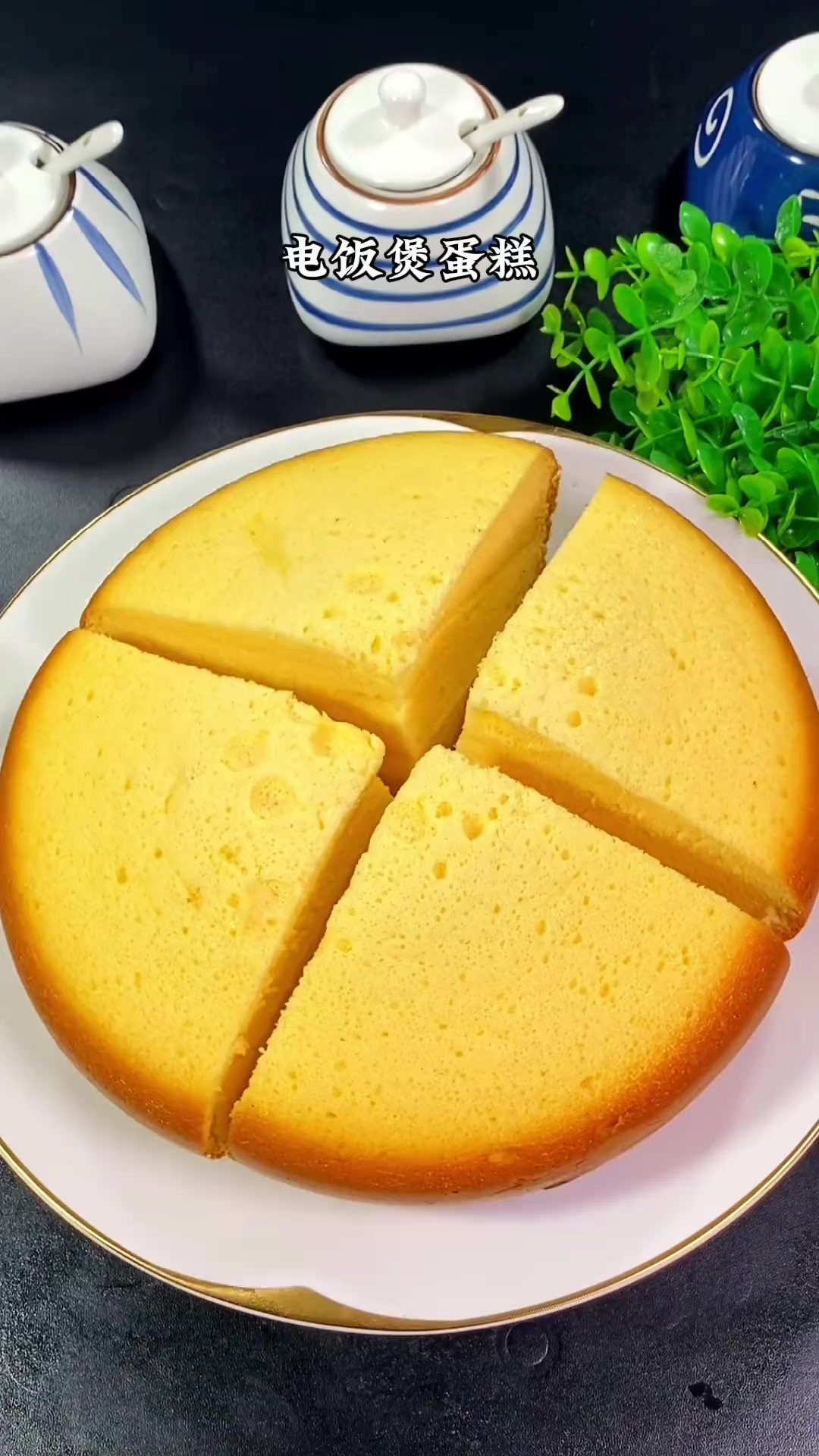只要有电饭煲就能做的蛋糕，香甜松软，制作简单