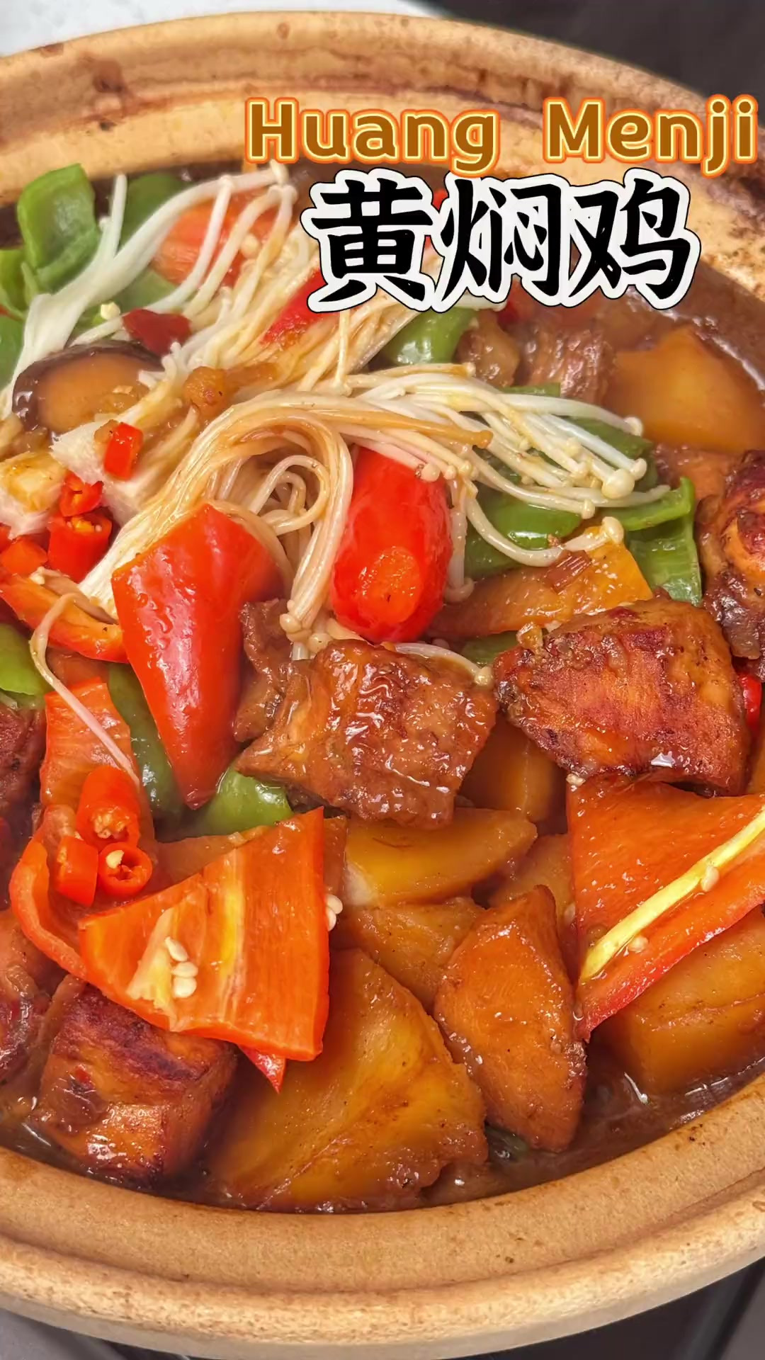 下饭菜黄焖鸡的家常做法 还记得学校门口的黄焖鸡味道吗？