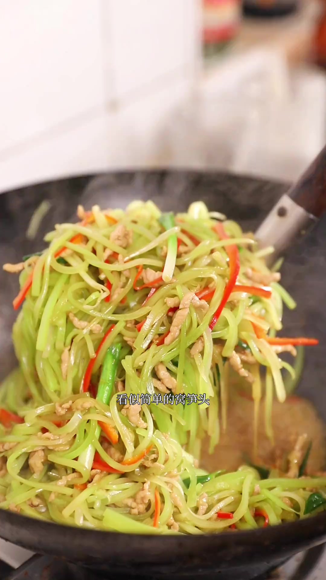 看似简单的莴笋丝炒肉，怎样做才脆嫩爽口，咸鲜下饭？