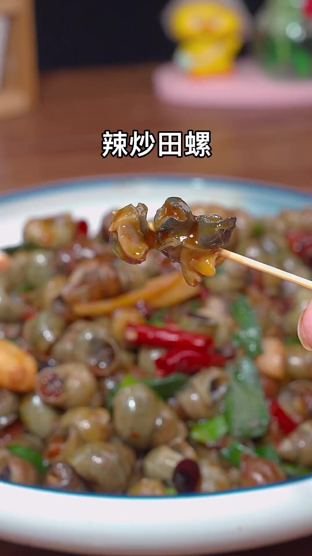 又到了嗦田螺配的季节，这道简单的家常版爆炒田螺送给你们