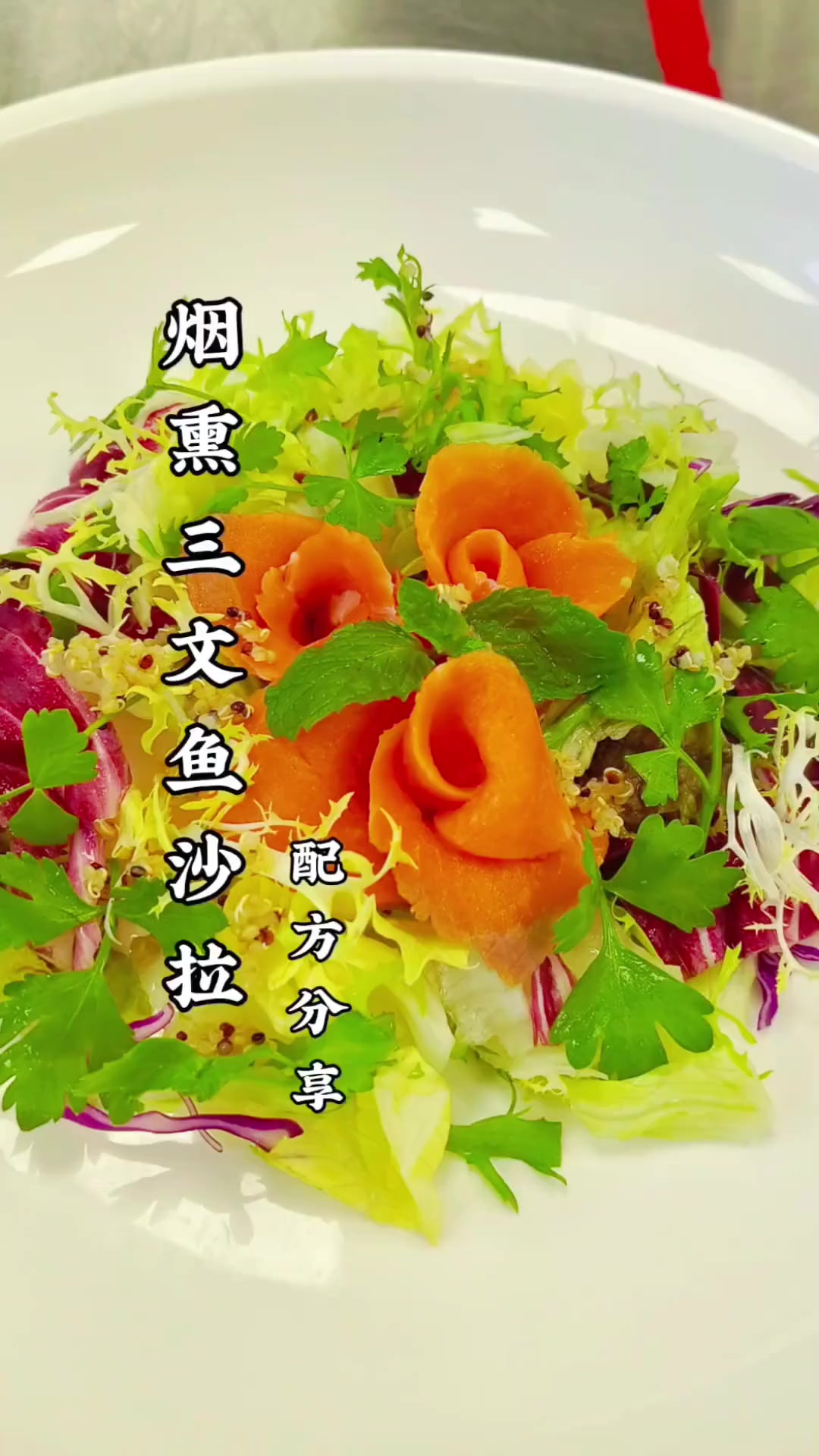 分享一道沙拉汁的配方教程。可拌制多种沙拉