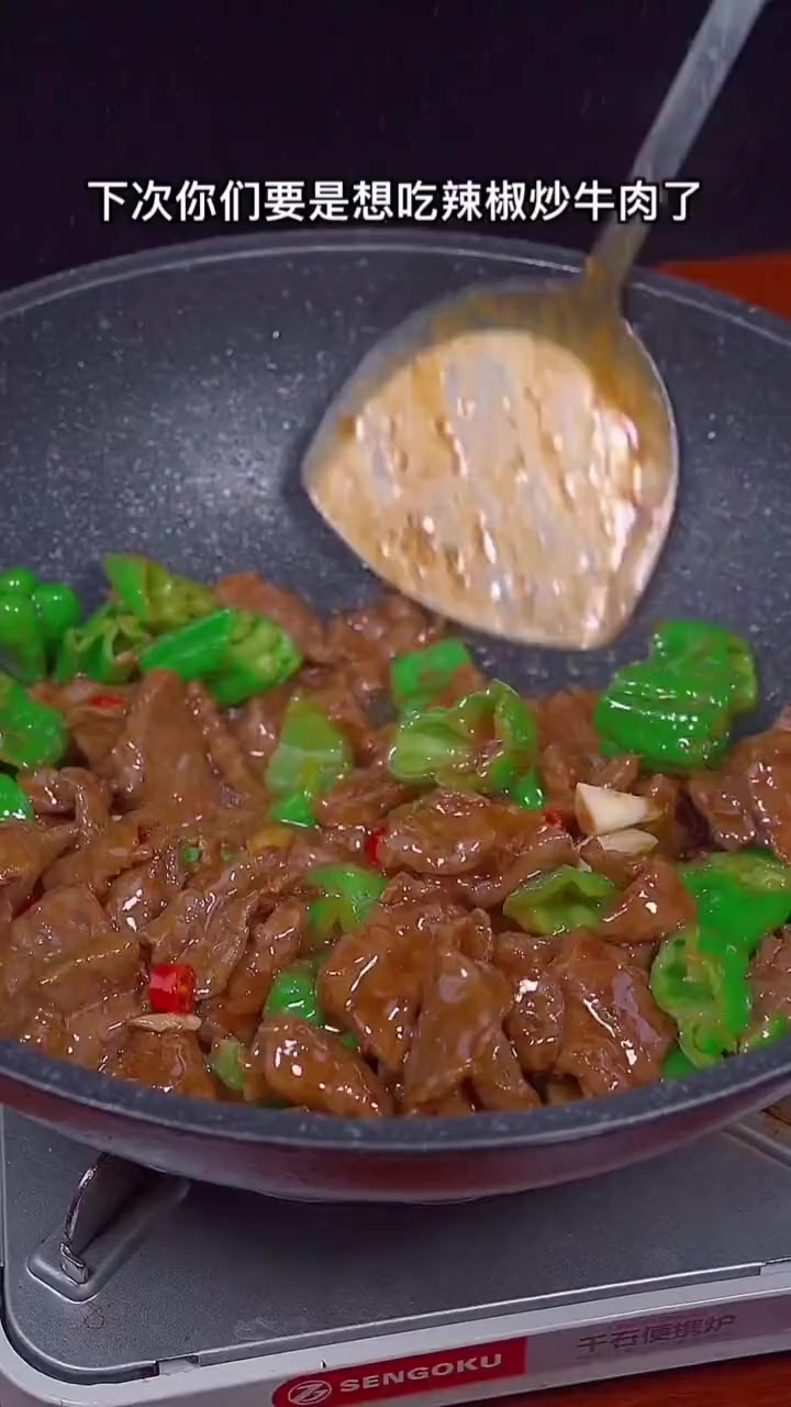 辣椒炒牛肉你像我这样做，嫩滑爽口