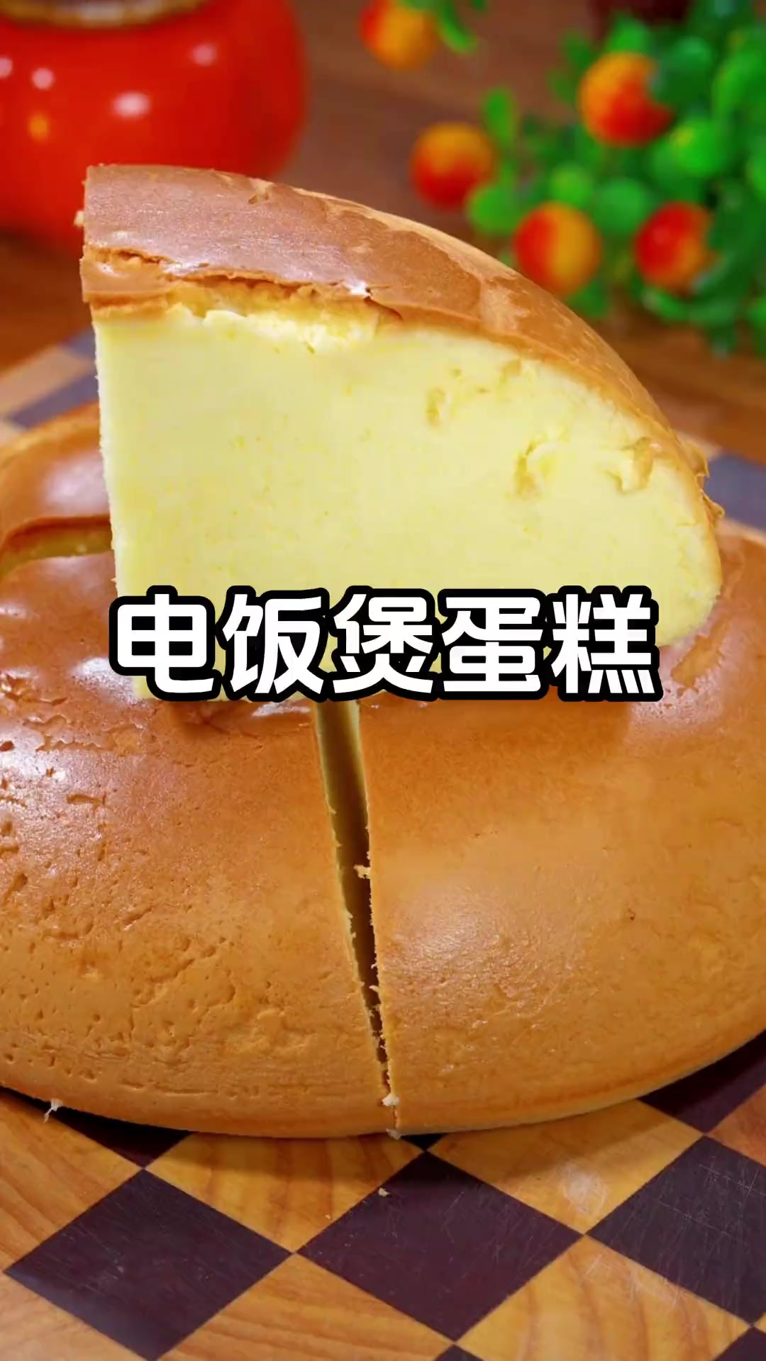 自己做蛋糕，原来这么简单，香甜松软又细腻，和蛋糕店一样好吃