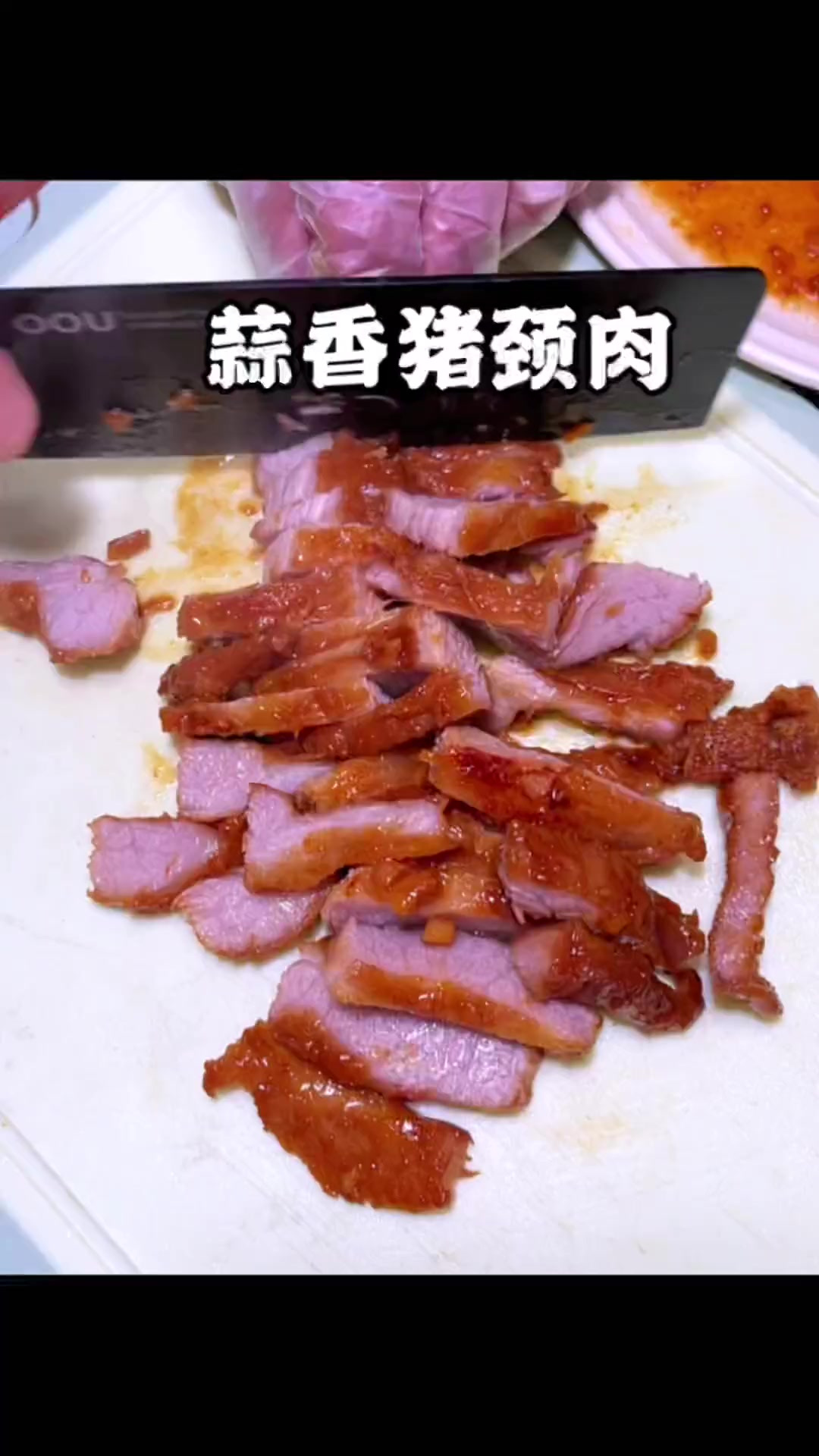 蒜香猪颈肉！超好吃超下饭！