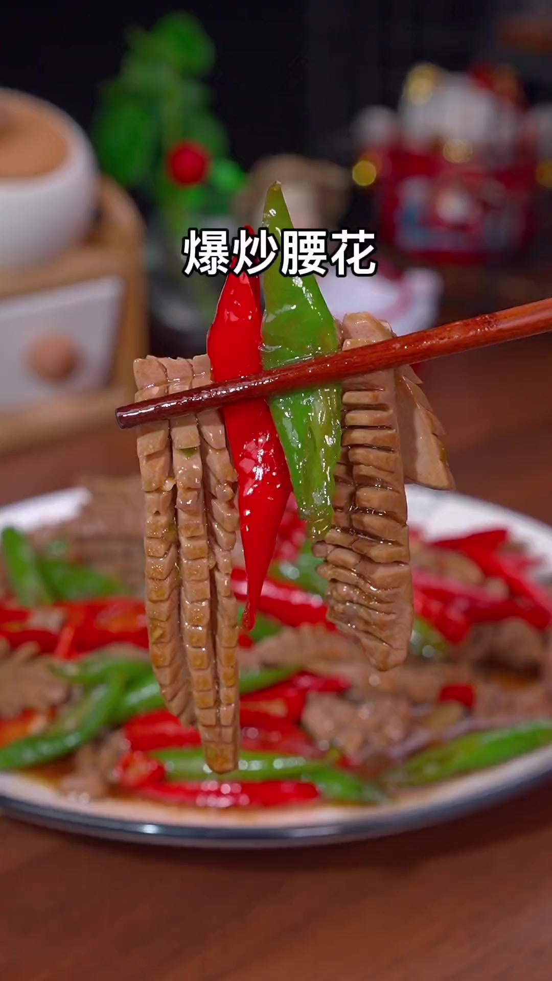 家常版爆炒腰花做法，简单美味，好吃又下饭