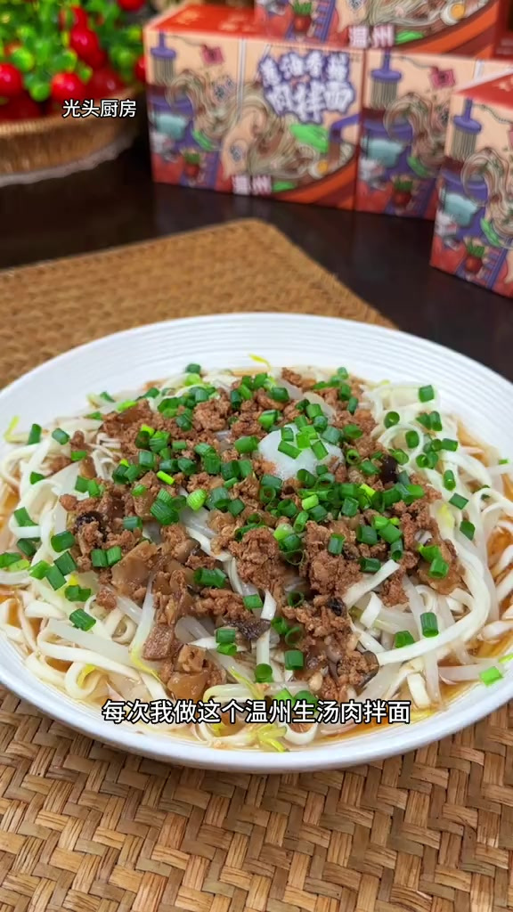 天气热不想做饭 你就来一碗温州拌面吧！