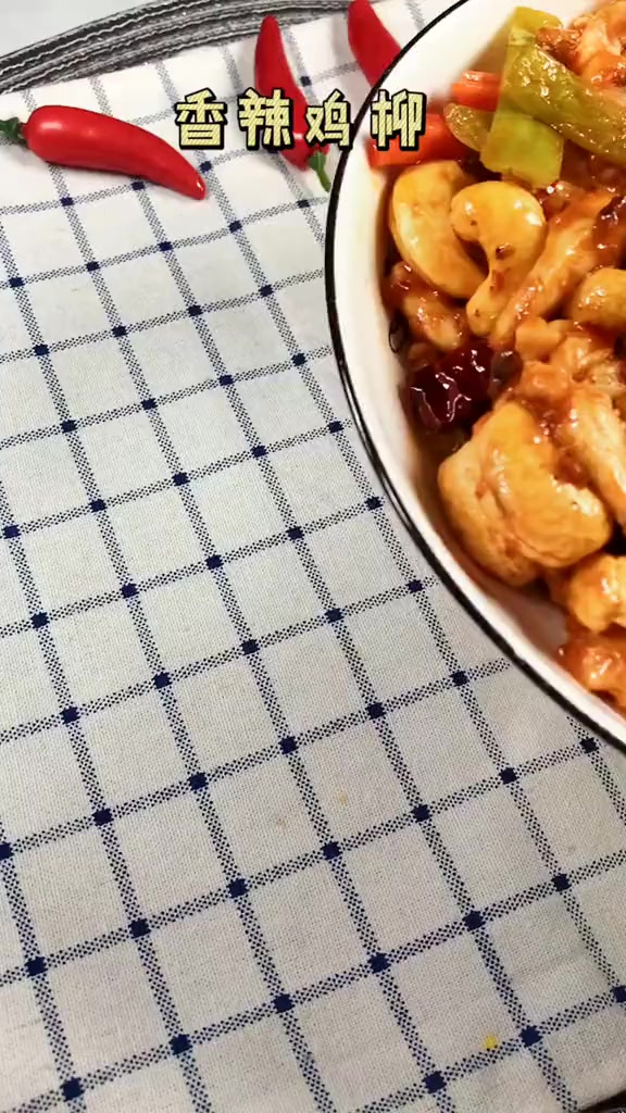 香辣过瘾。口感丰富。一定不要错过