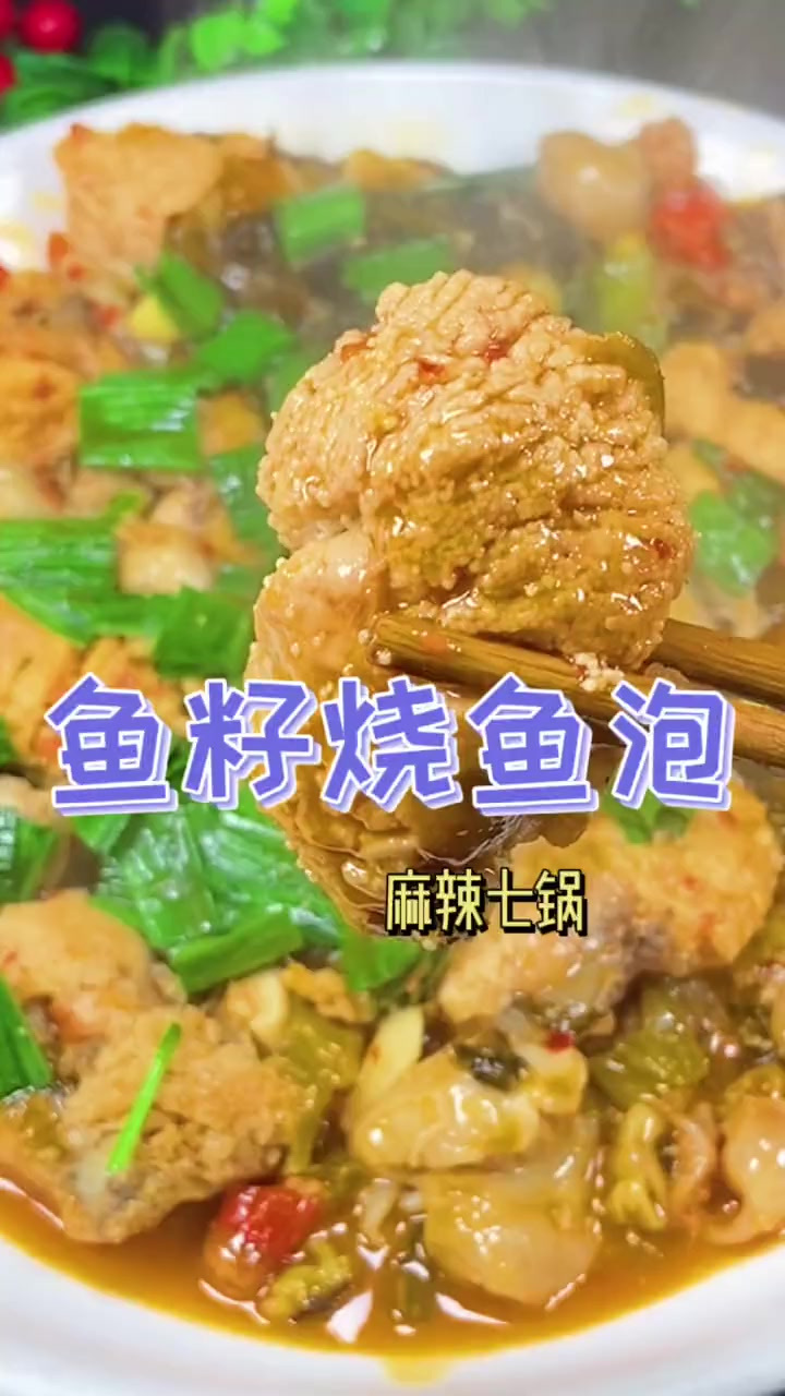 九江有家小馆子，把没人要的鱼籽鱼泡做成了招牌菜，做法还很简单