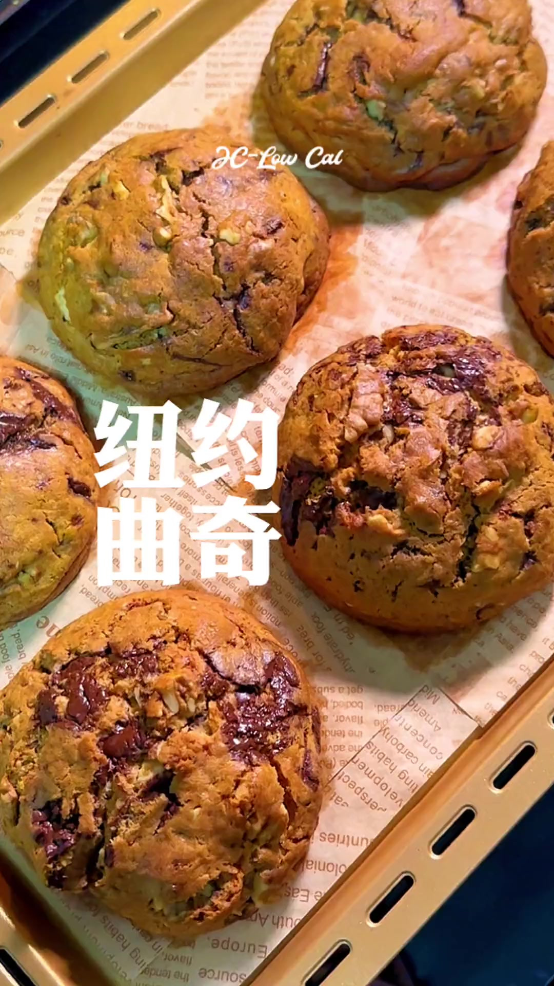 超火的来自纽约曼哈顿Levain Bakery的巧克力核桃软曲奇
