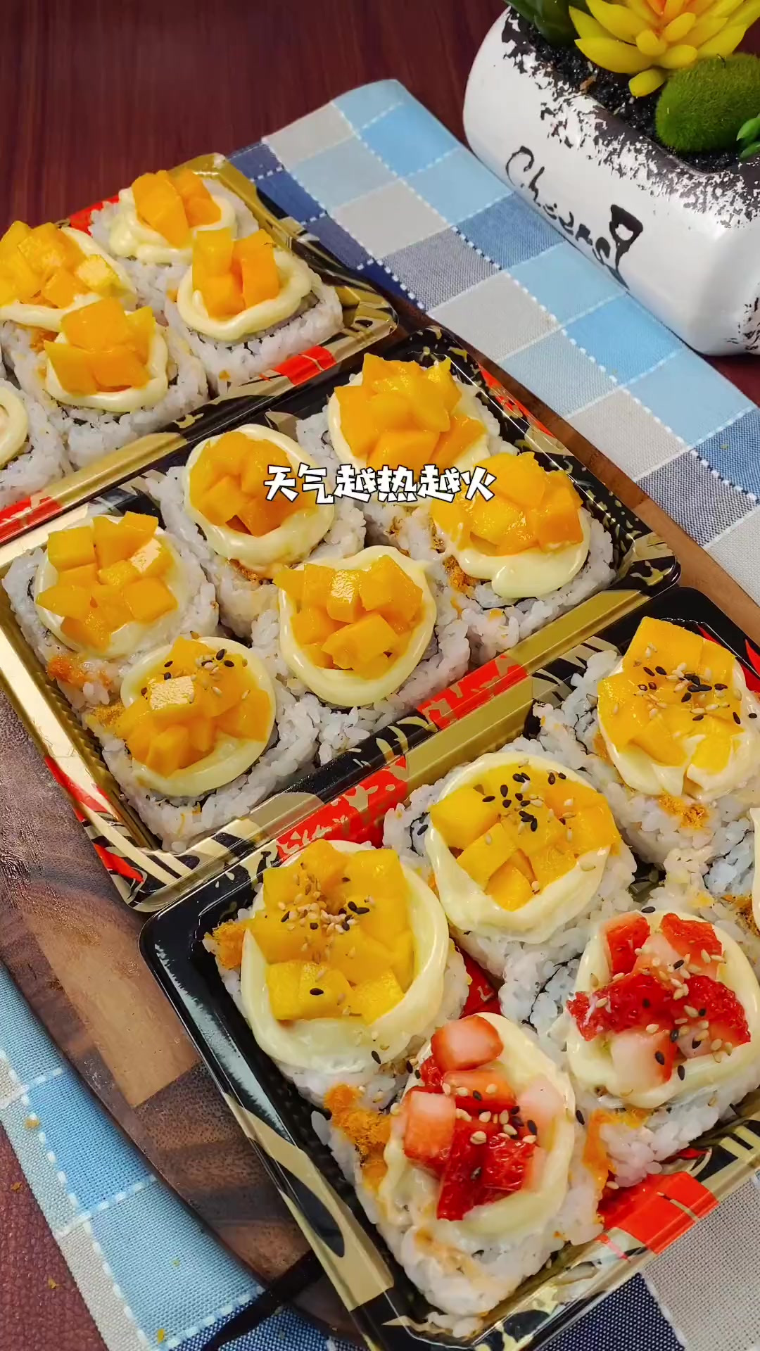 天越热越受欢迎的缤纷水果寿司，清爽又开胃