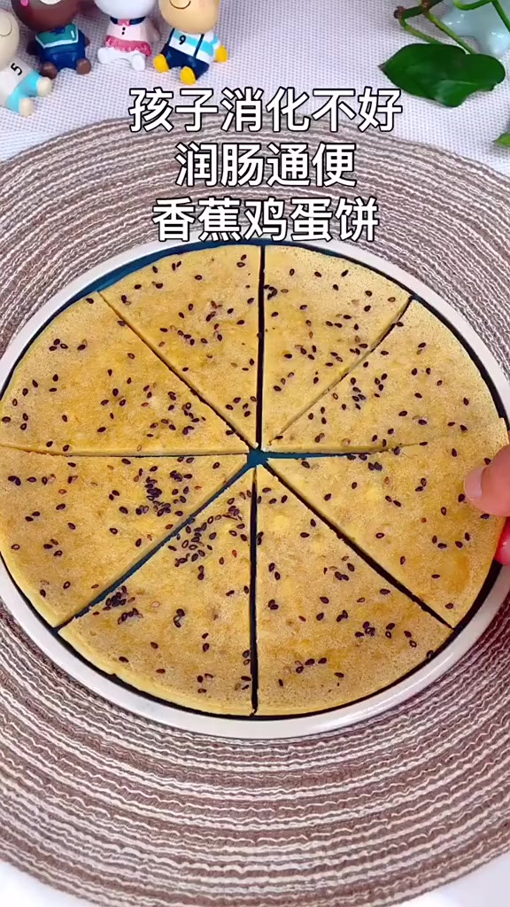 润肠通便的香蕉鸡蛋饼，松软香甜，孩子爱吃