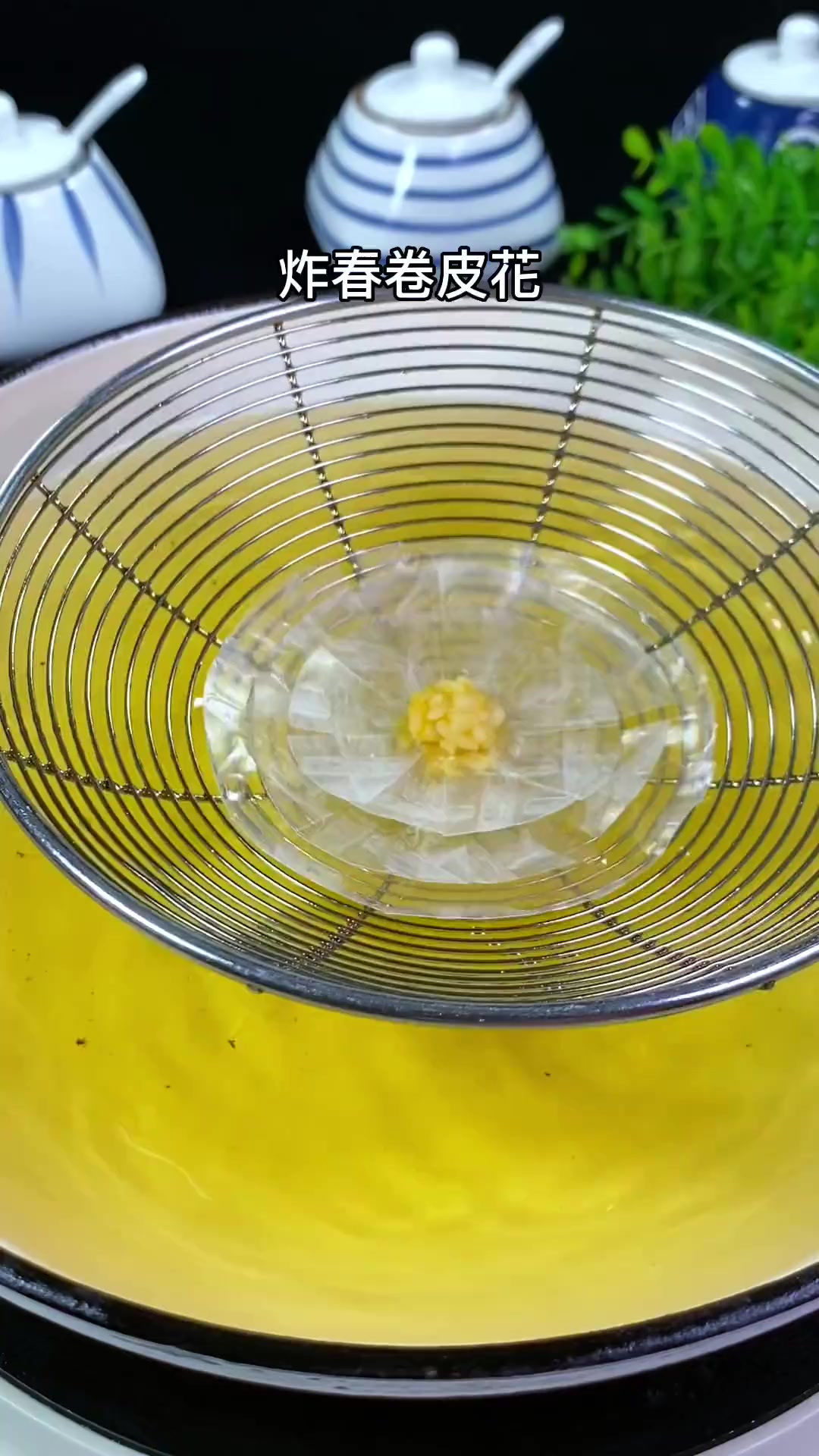 春卷皮也能做出油画牡丹般的花朵，酥脆可口，赶快试试