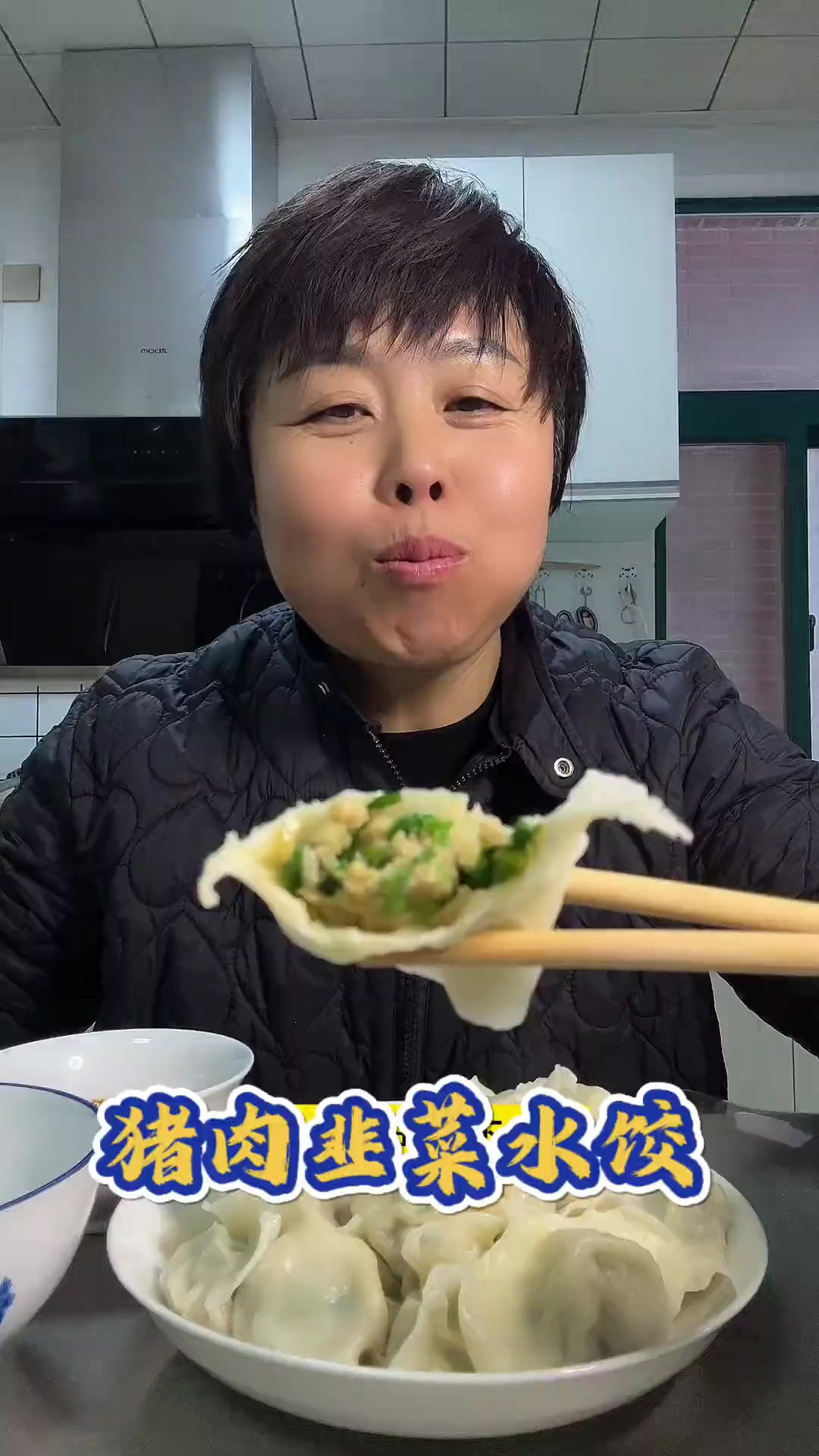 冬至到了，猪肉韭菜馅的饺子