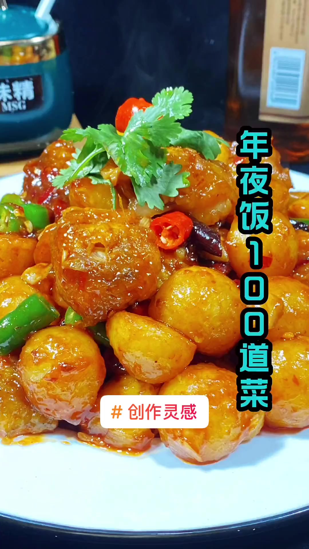 大家快点做起来吧鳕鱼烧土豆