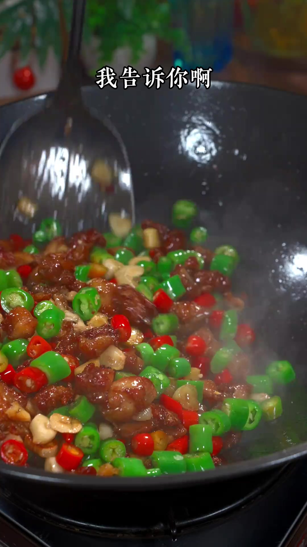 小炒鸡腿肉，又香又辣，好吃下饭