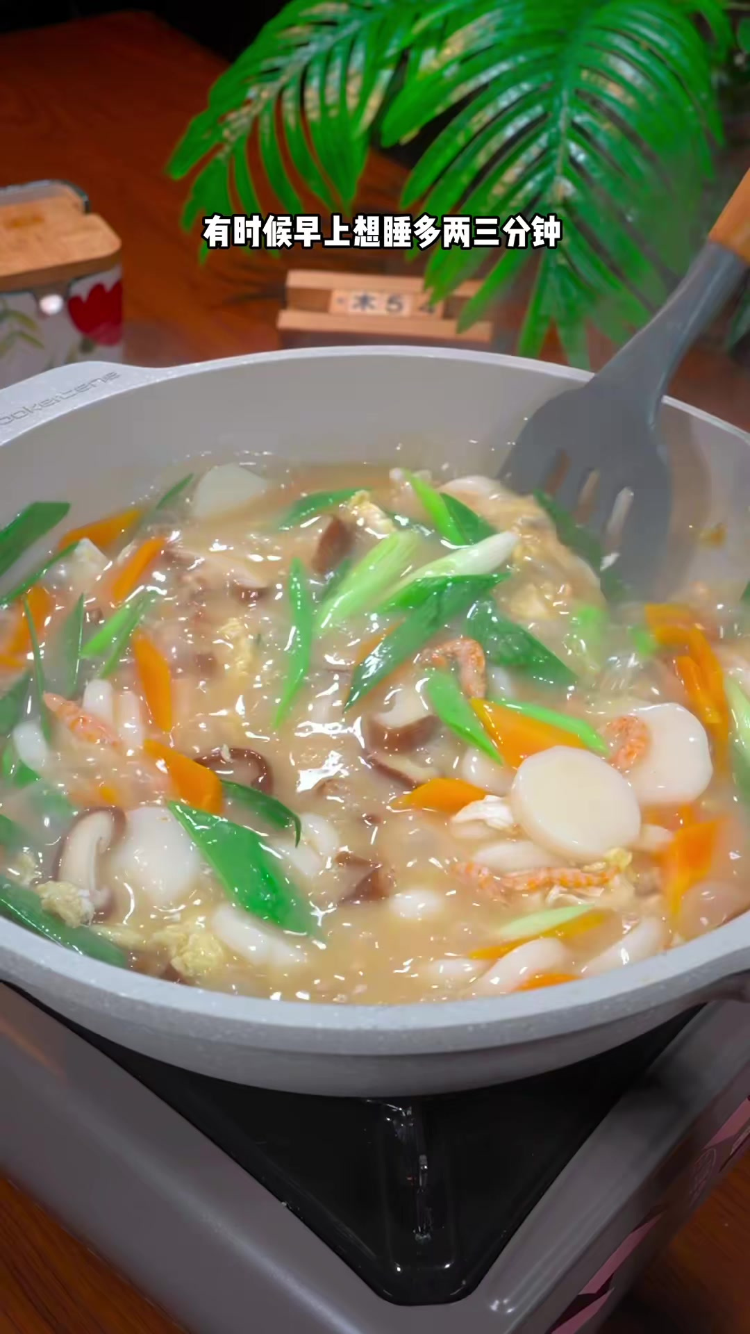 非常简单几分钟做出来的水磨汤年糕