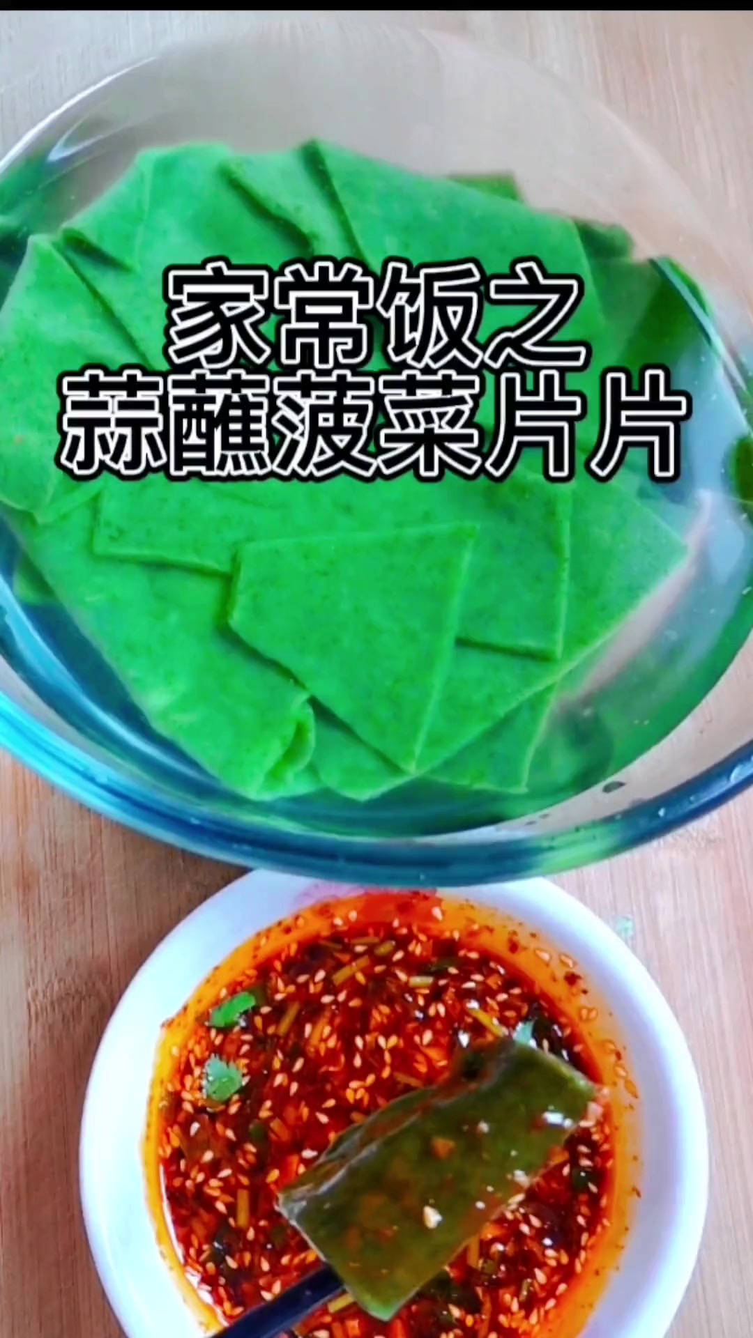 菠菜面两吃法,你喜欢哪一种?