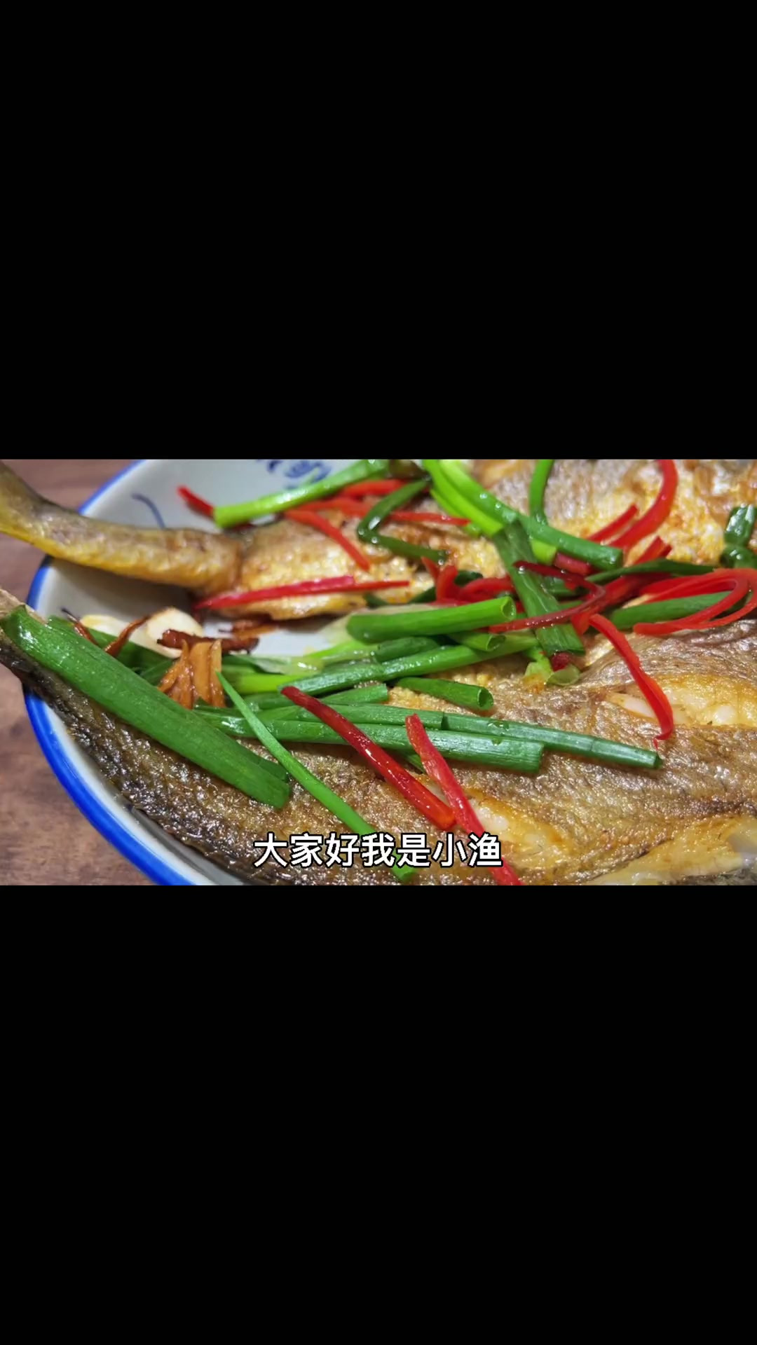 潮汕老姿娘的拿手菜——香煎黄花鱼，好吃下饭，真是——香煎恨晚