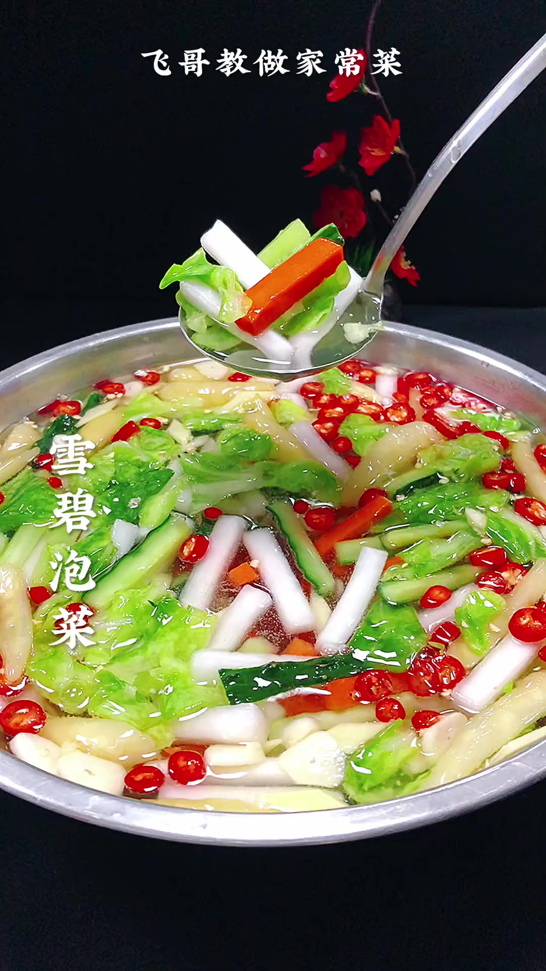 雪碧泡菜 以后想吃泡菜你就像我这样做，简单易学，酸辣爽脆