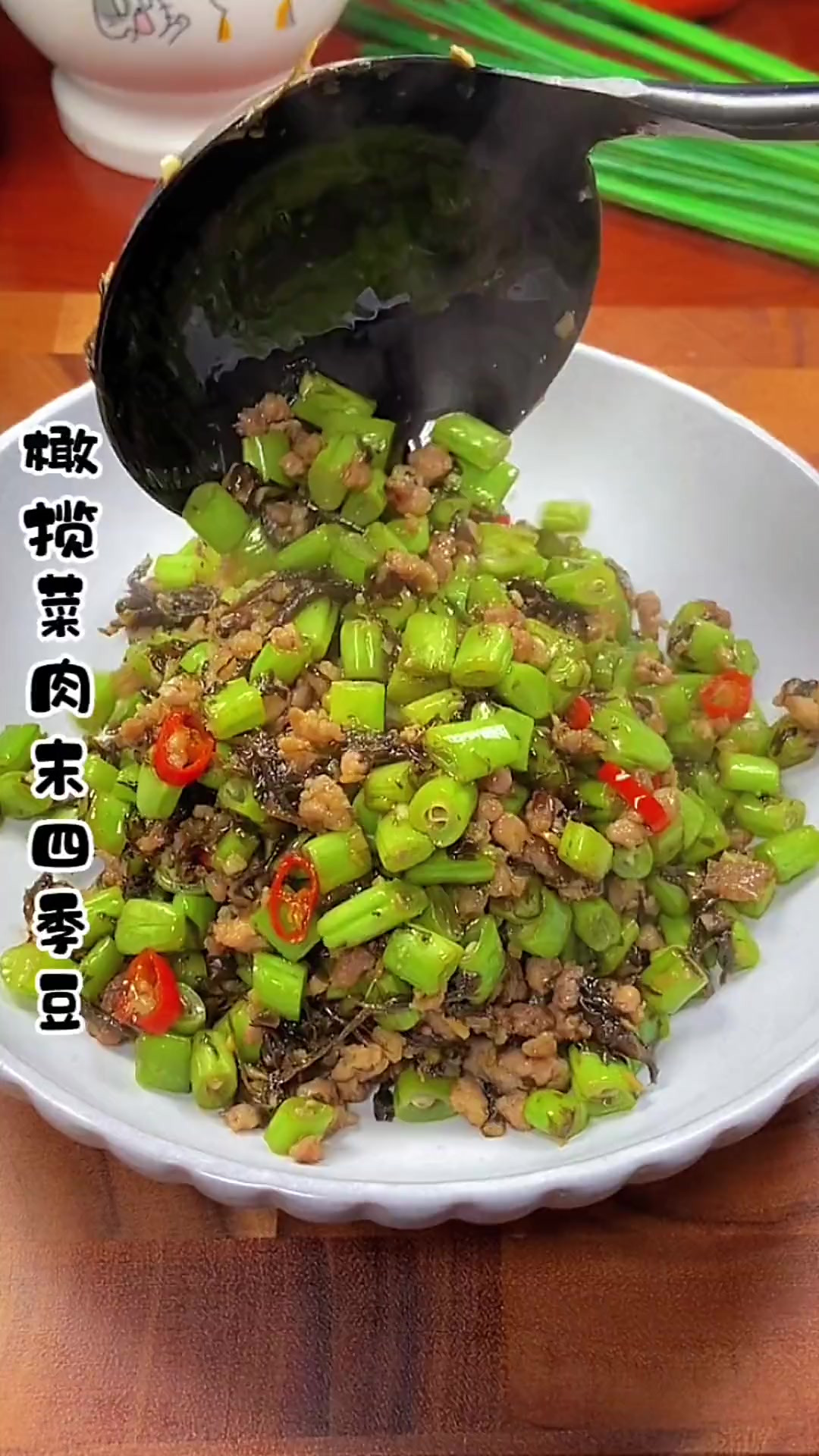 开胃小炒，搭配着米饭真的非常好吃，快来试试吧