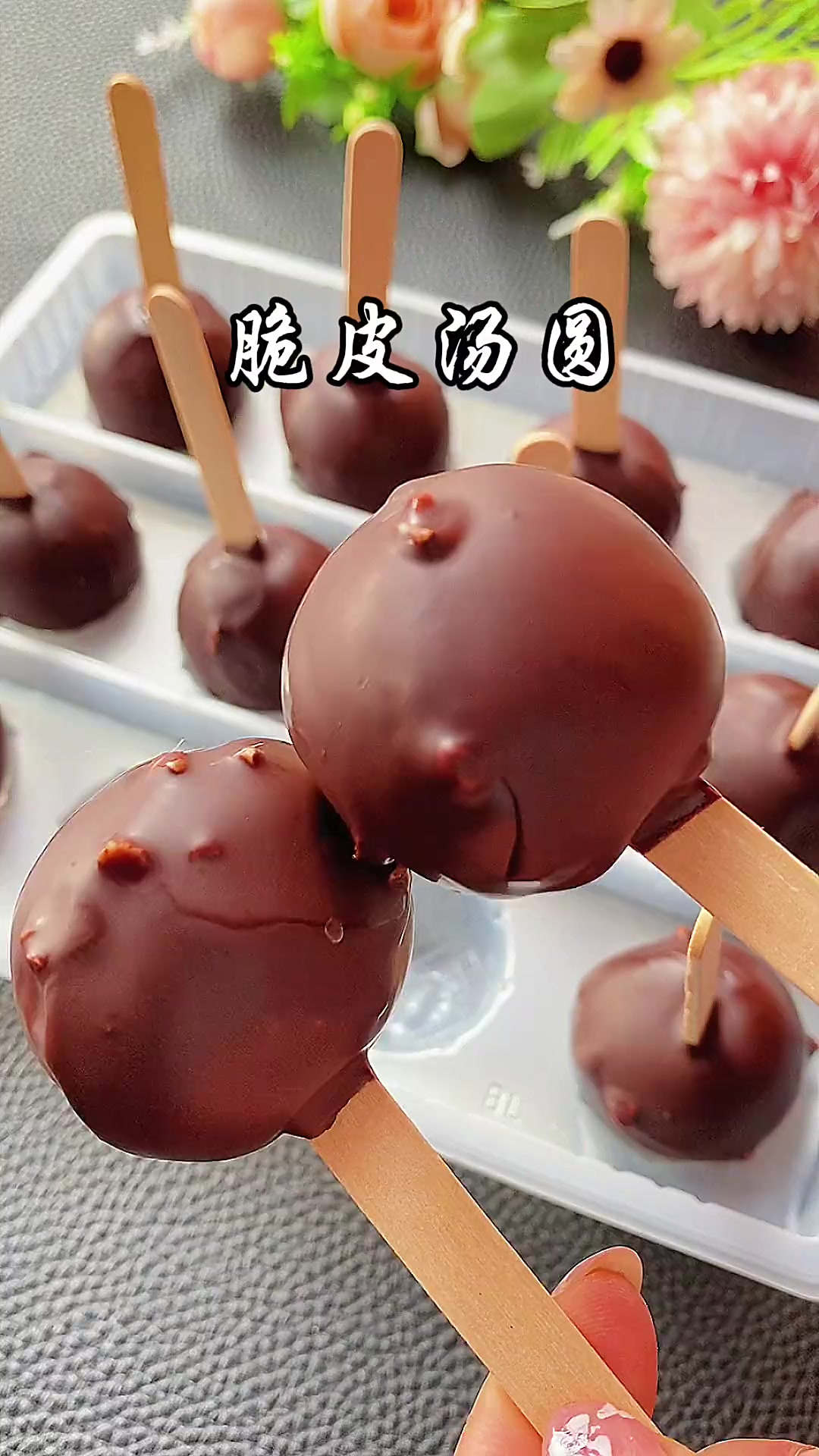 解锁汤圆神仙吃法～巧克力脆皮汤圆