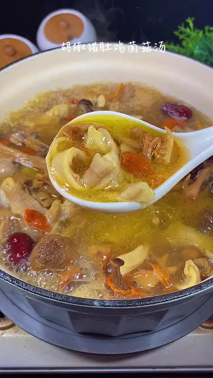 给家里人炖了一锅胡椒猪肚鸡菌菇汤，味道鲜美又好喝