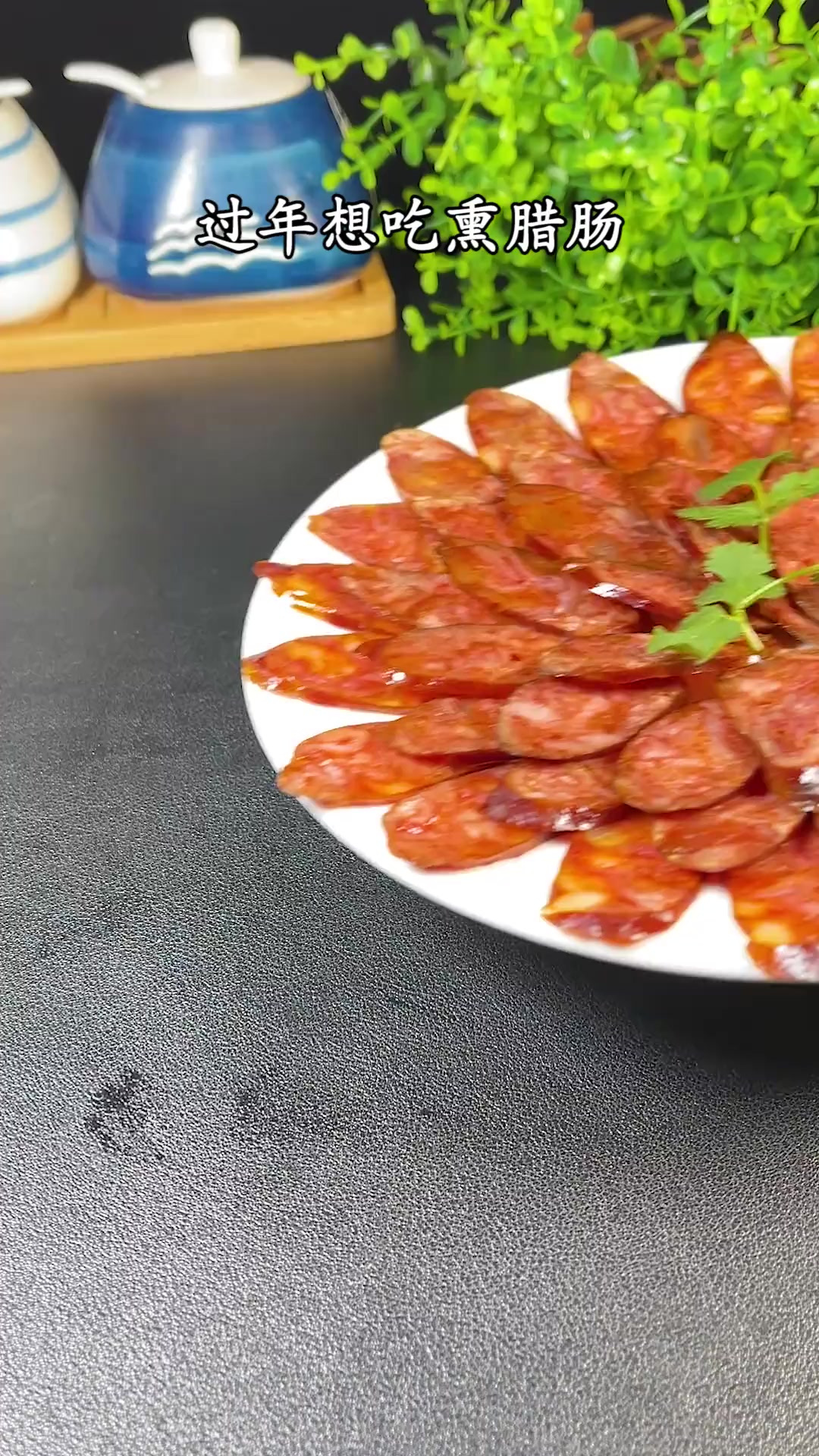 熏腊肉熏香肠，家不在也可以轻松搞定