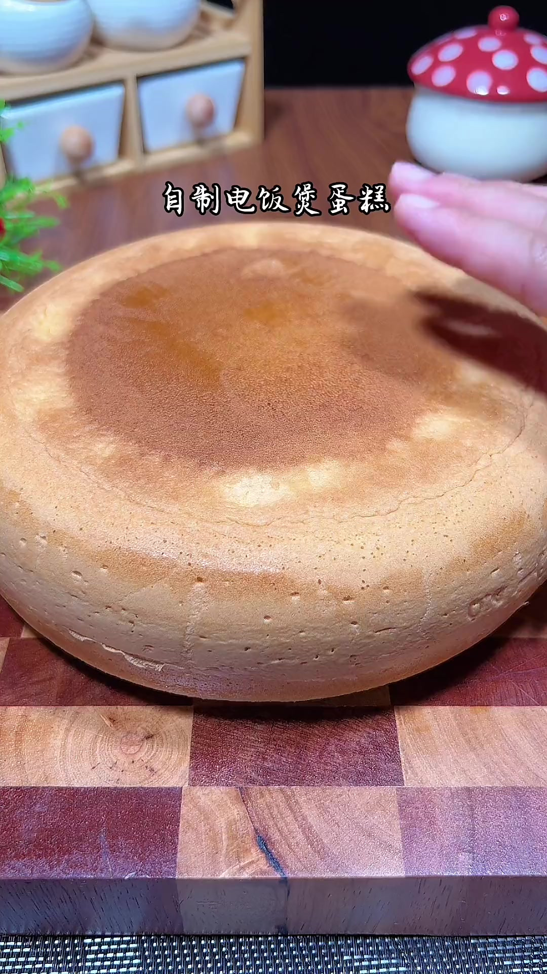 想吃蛋糕自己在家做！只需要一个电饭煲～