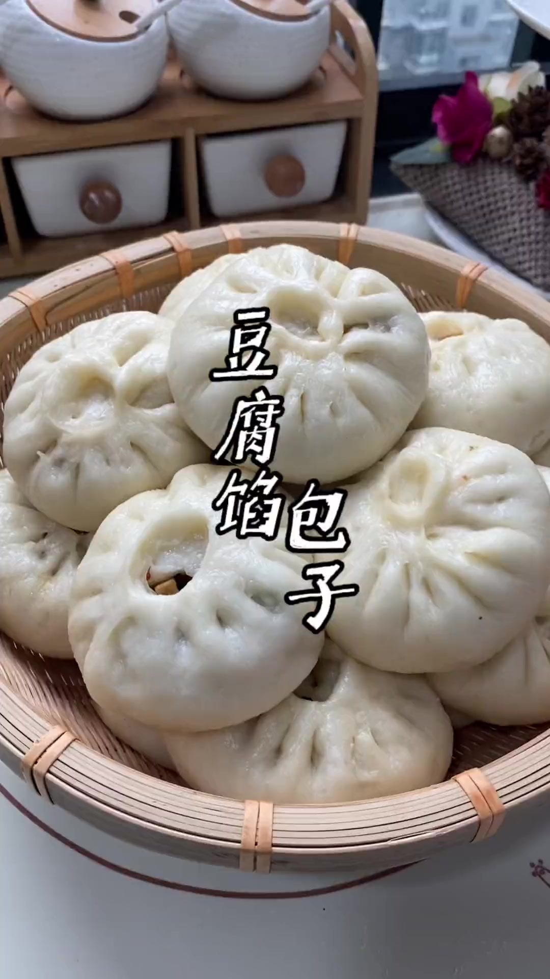 大家快点做起来吧豆腐粉条馅包子