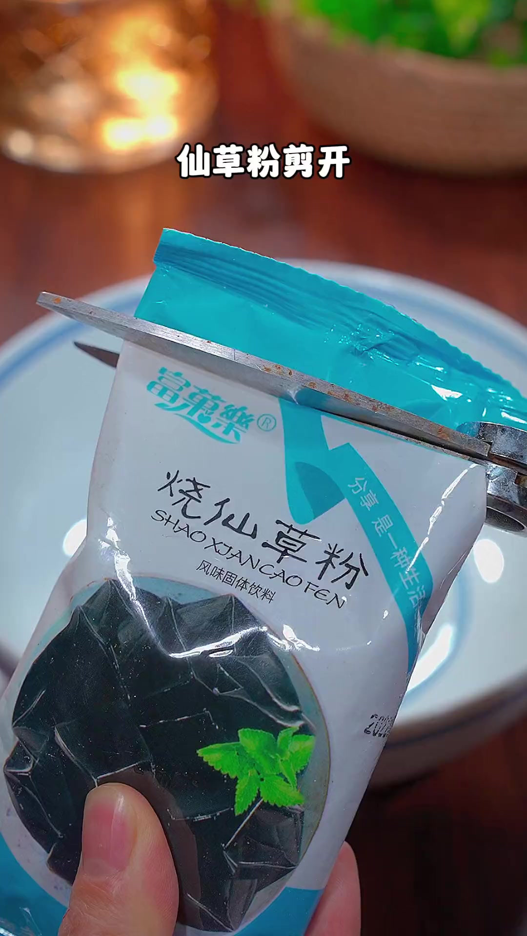 在家也能做奶茶店的烧仙草咯，免煮宿舍党也可以做