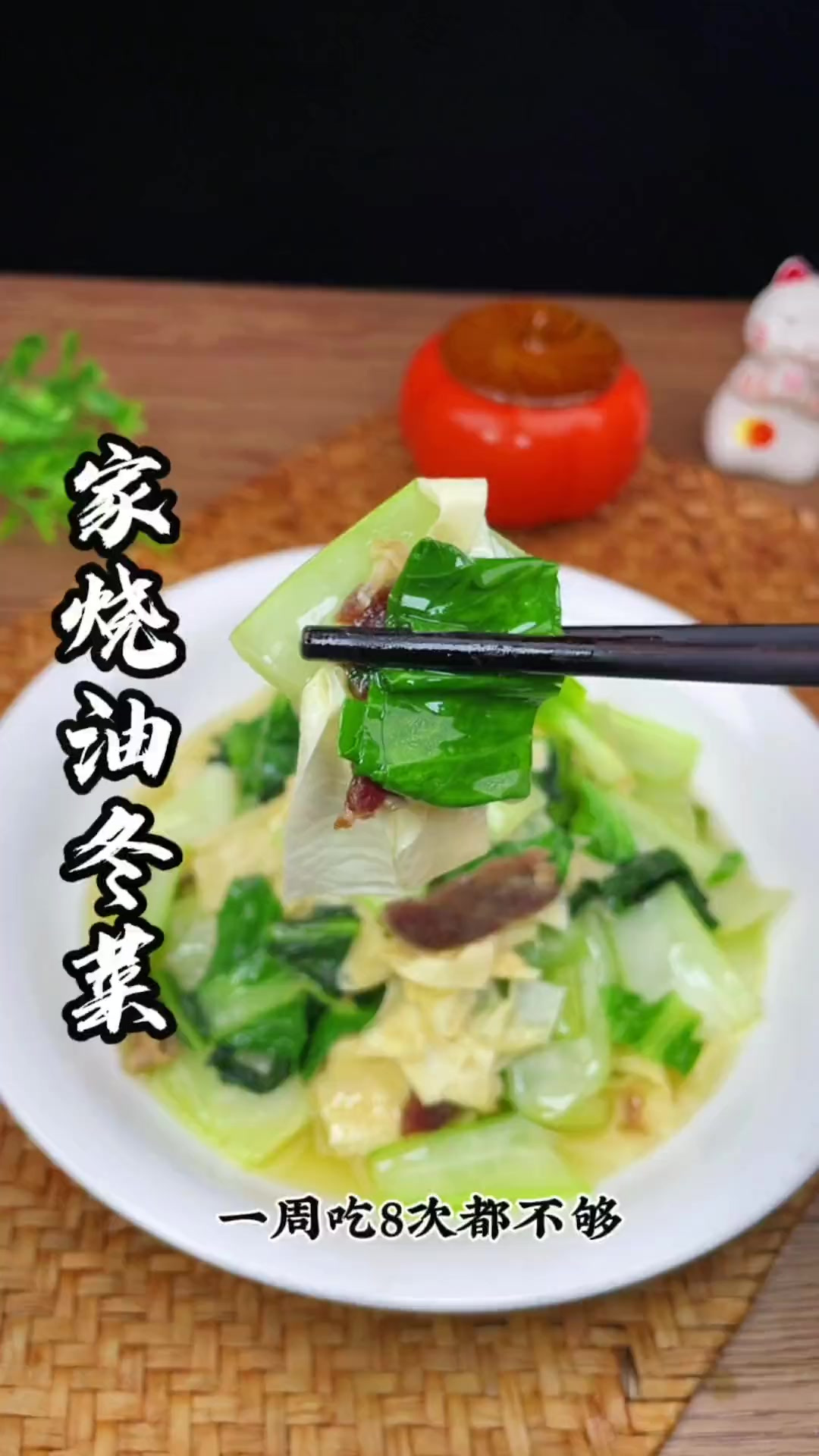 这个季节温州人必吃的蔬菜，鲜甜可口