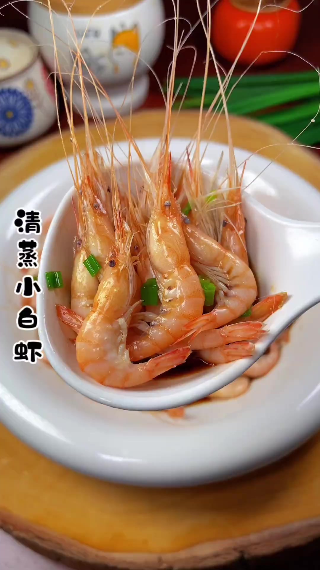 小白虾试试蒸出来的做法更加原汁原味，鲜甜好吃