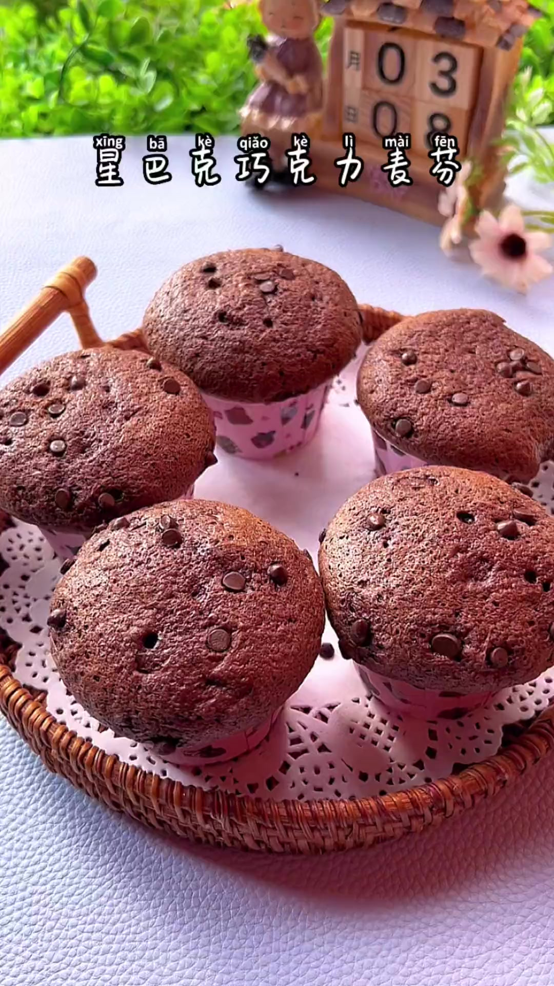 想不到吧！星巴克的巧克力麦芬蛋糕在家也能轻松复刻